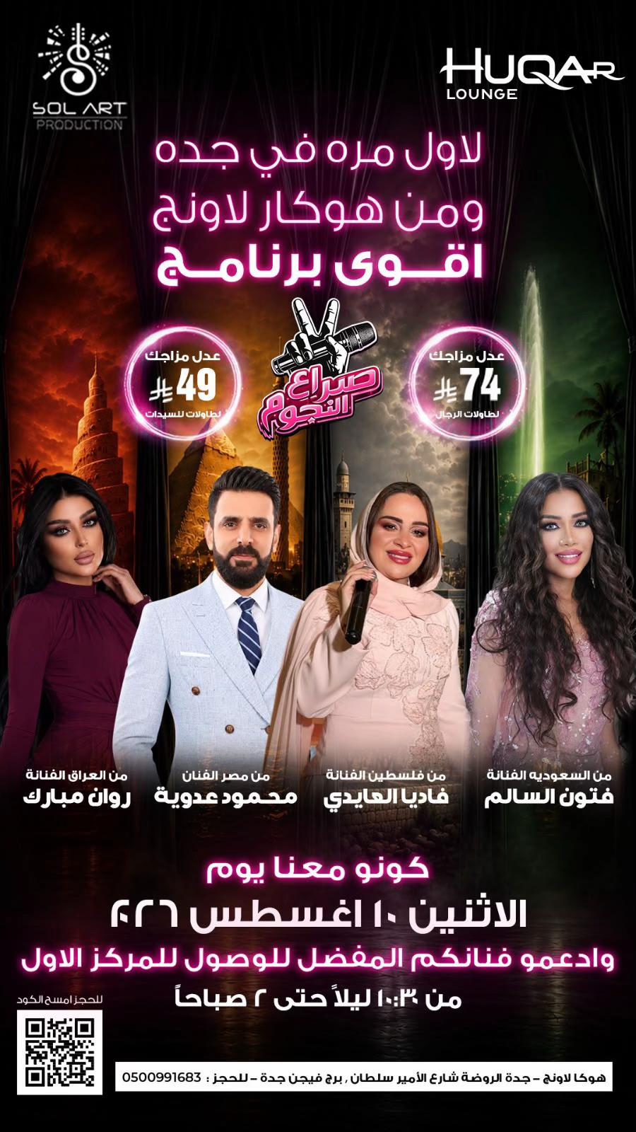 @Huqarlounge