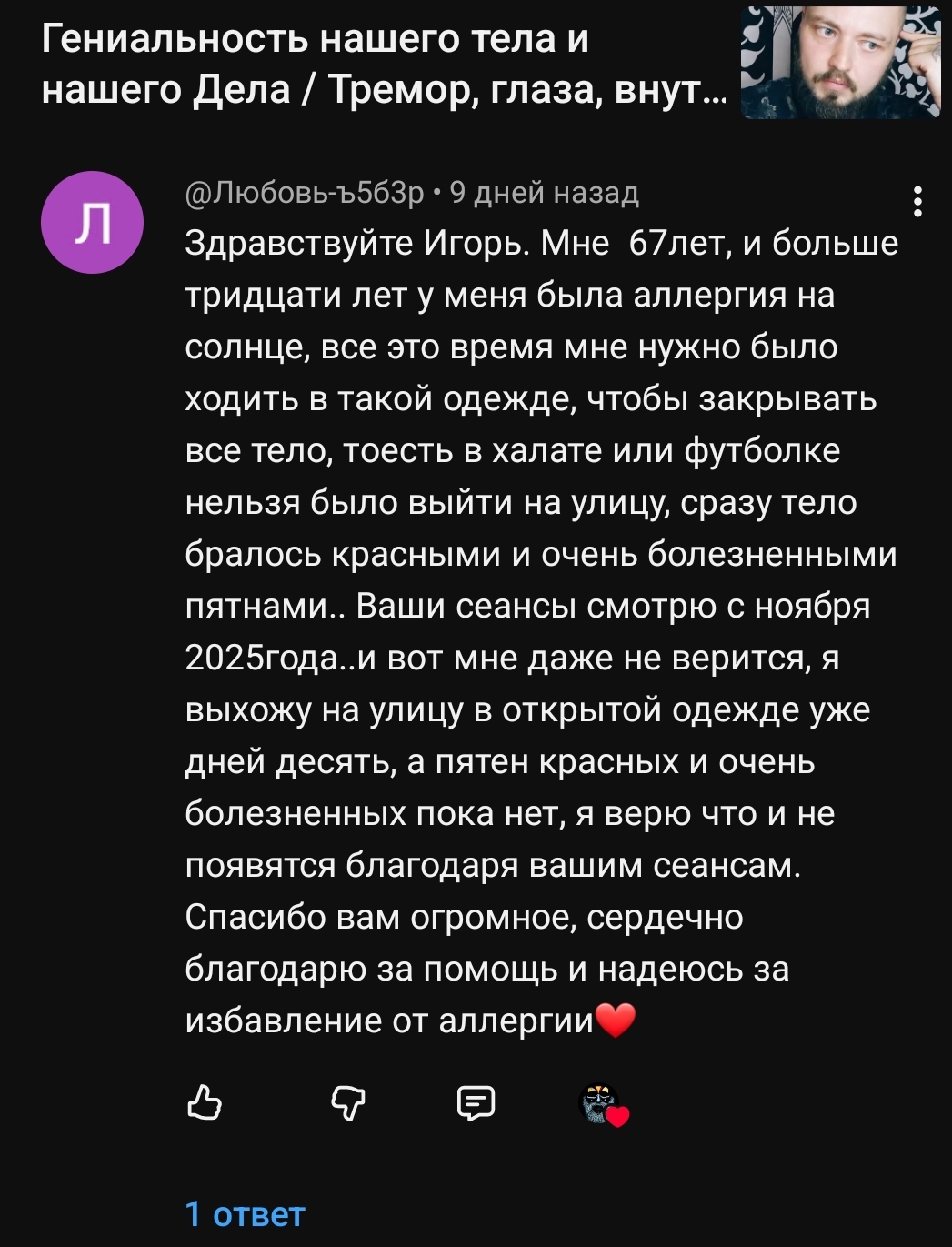 @Игорь Бессмертный