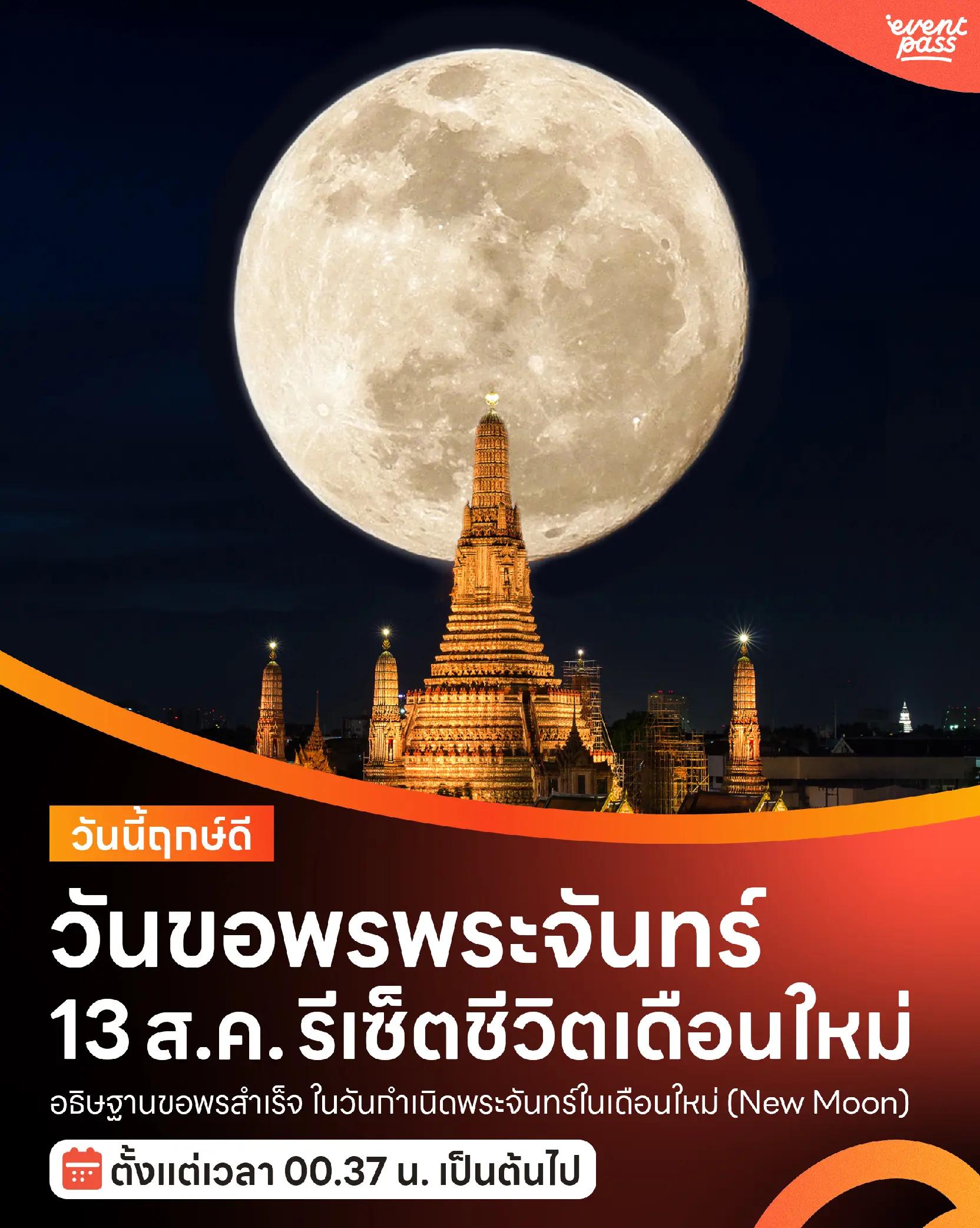 @Eventpass