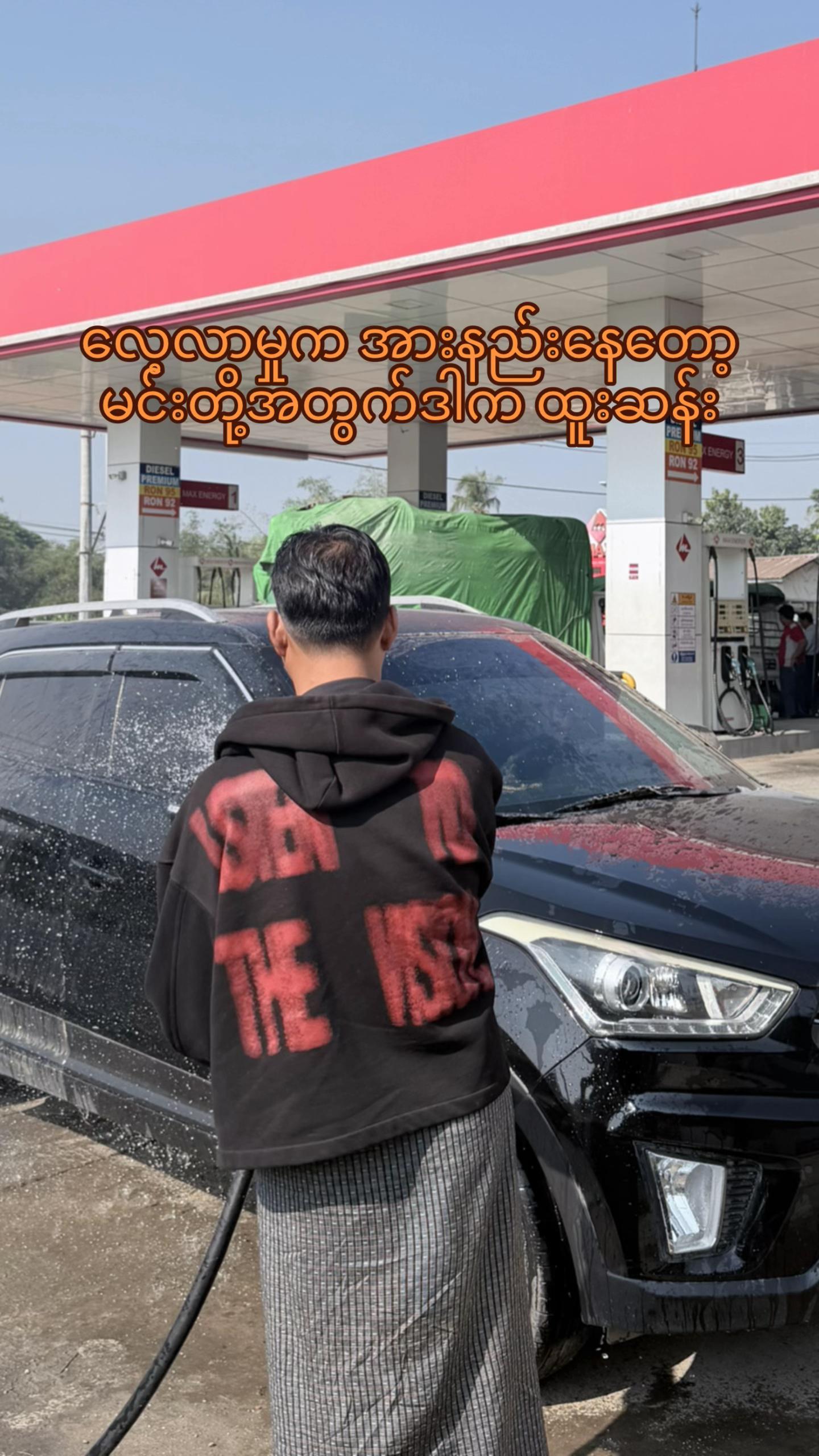 @ပေါက်ပန်း၄၀လုပ်မယ်