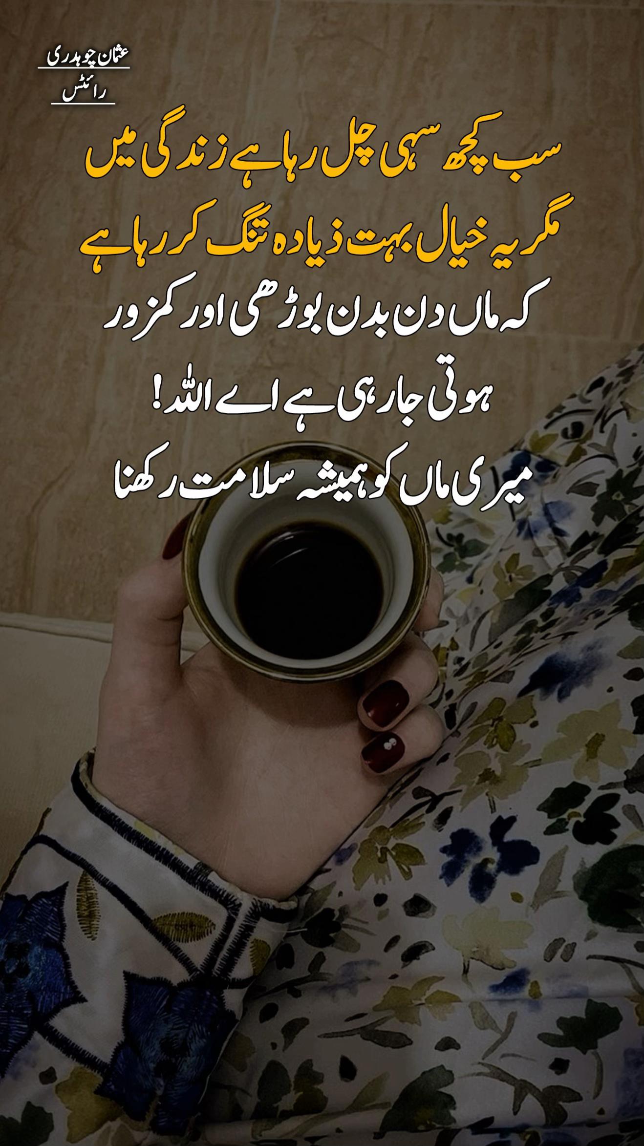 @❤️Usman ChOuDhArY 143❤️