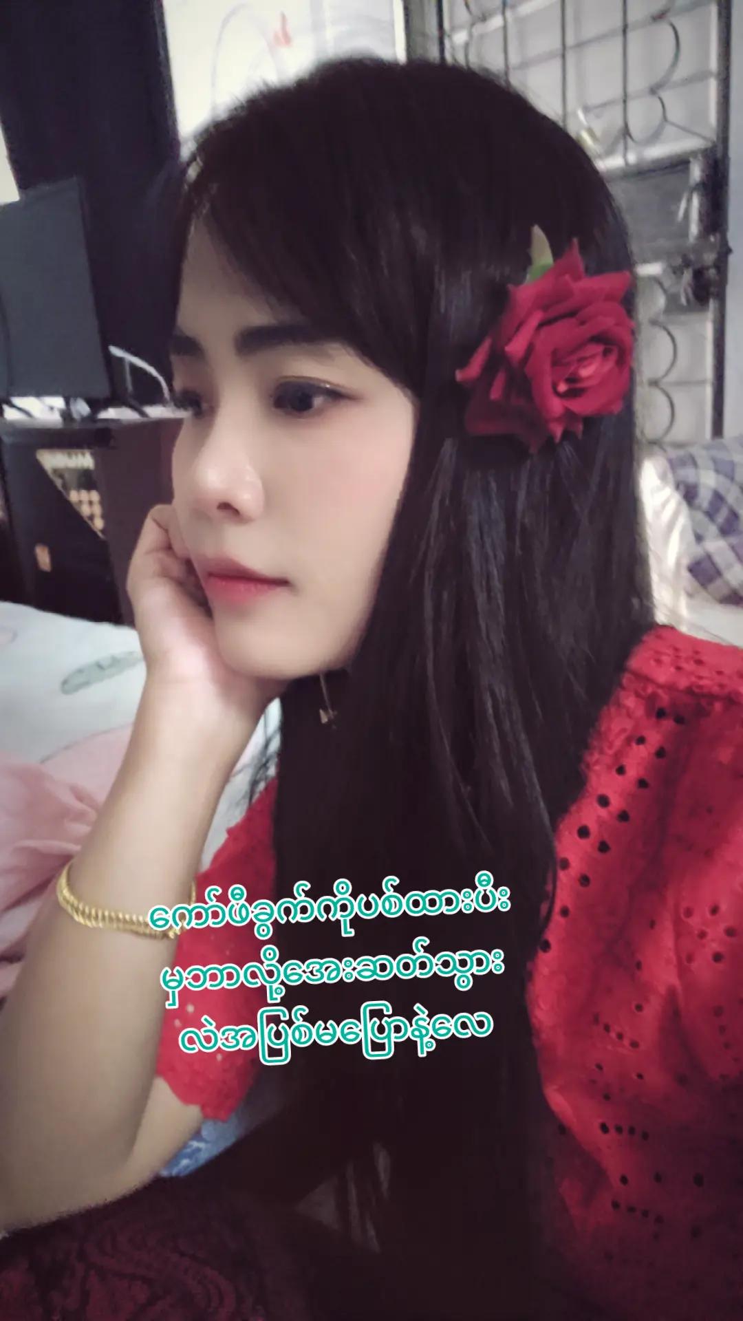 @မမပဲခူးသူ