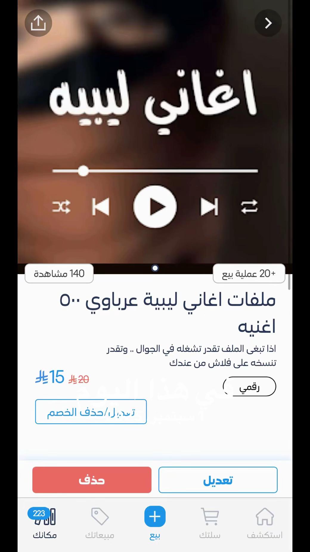 @ملف اغاني وفلاشات 🎶