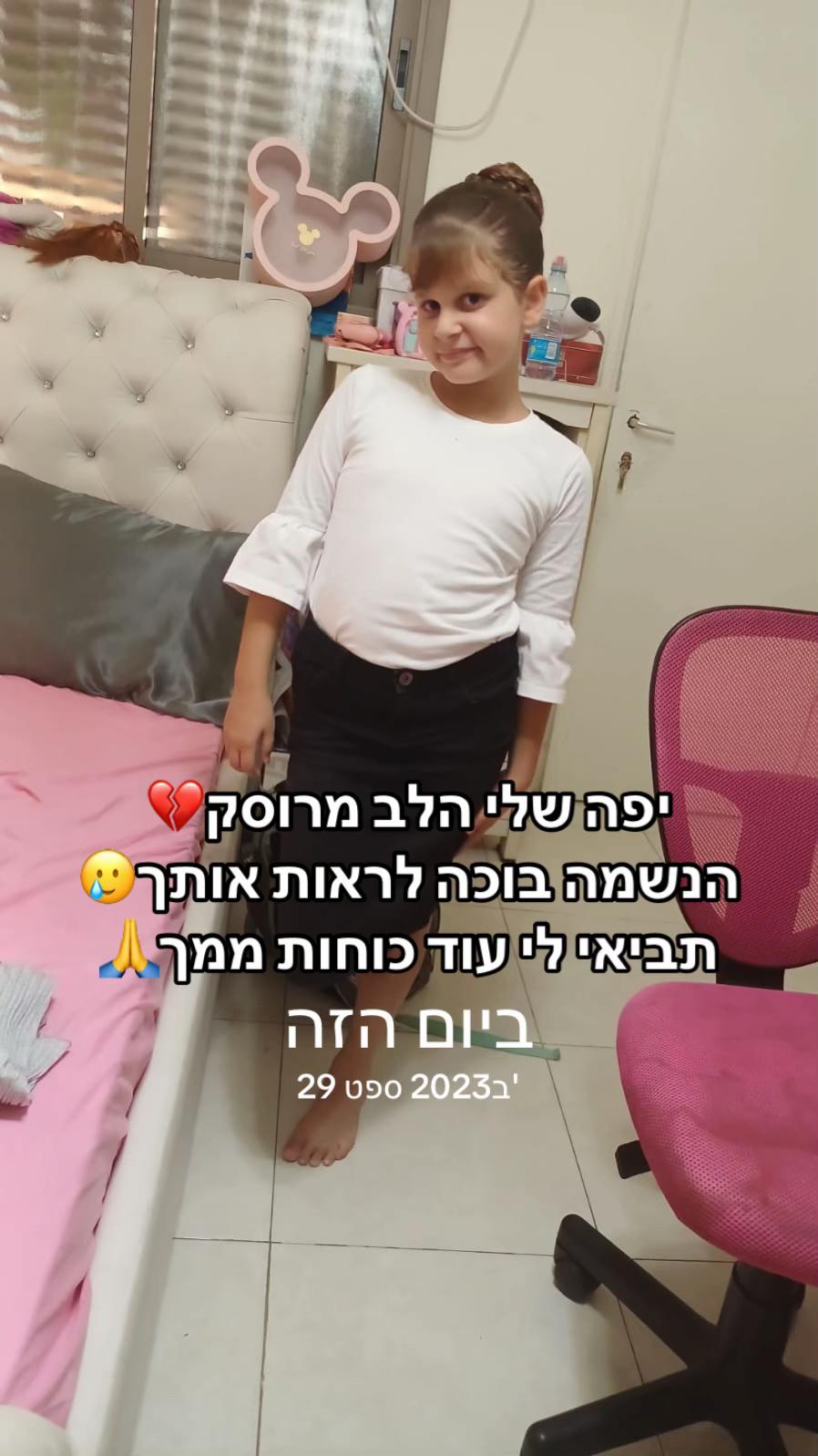@Mirey grinberg💔remember alma