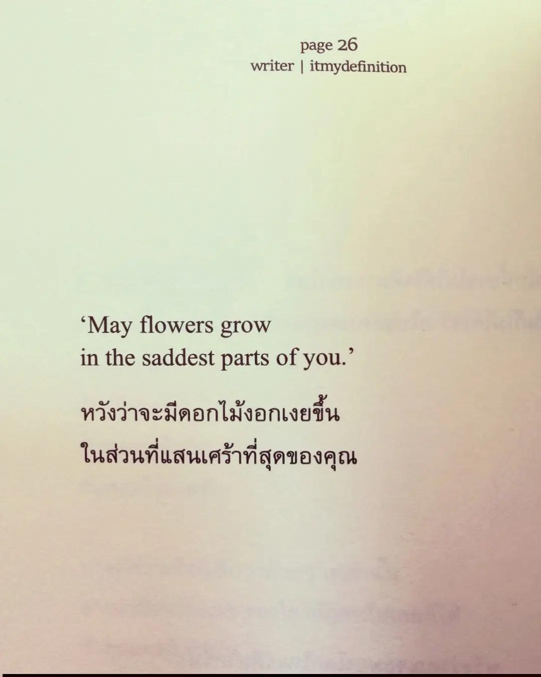 @ทำใจแล้วไปดูดวง