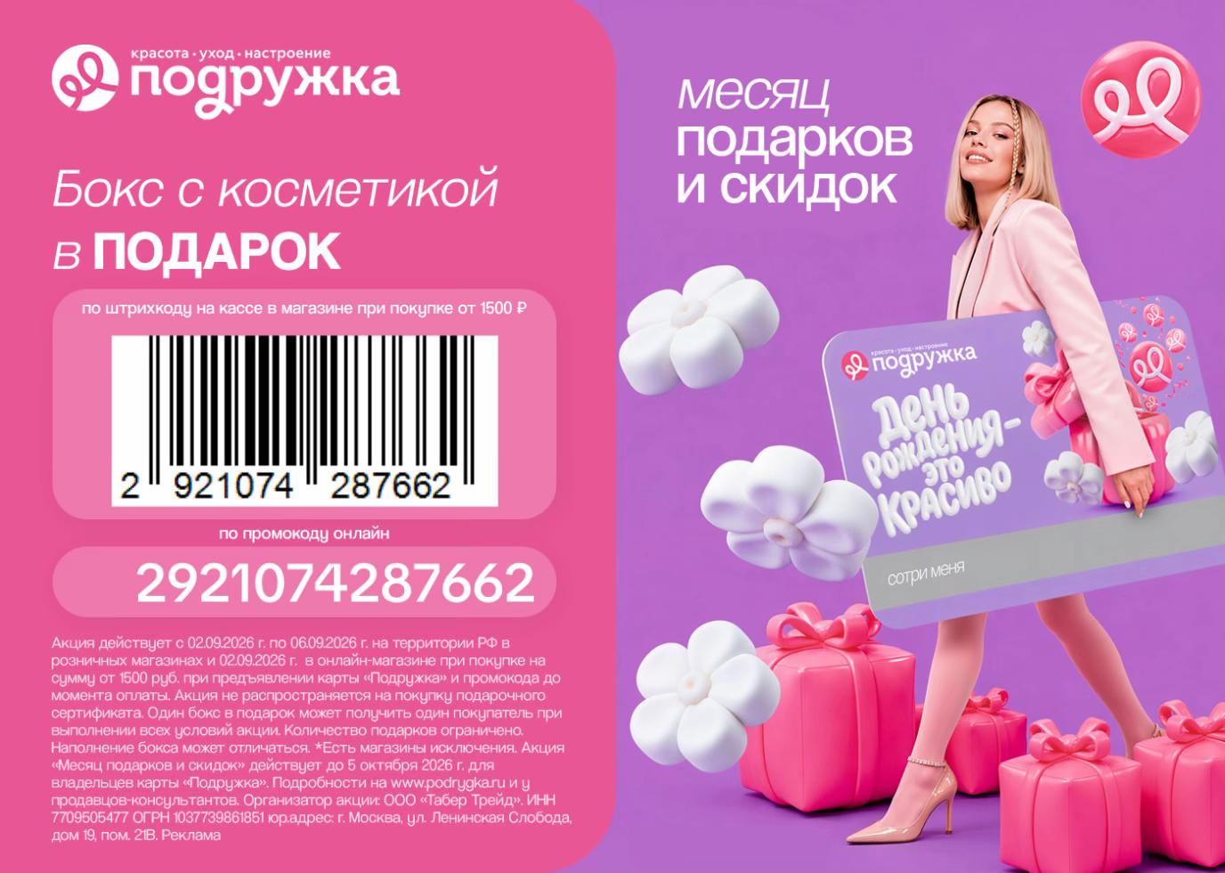 @skidka_king
