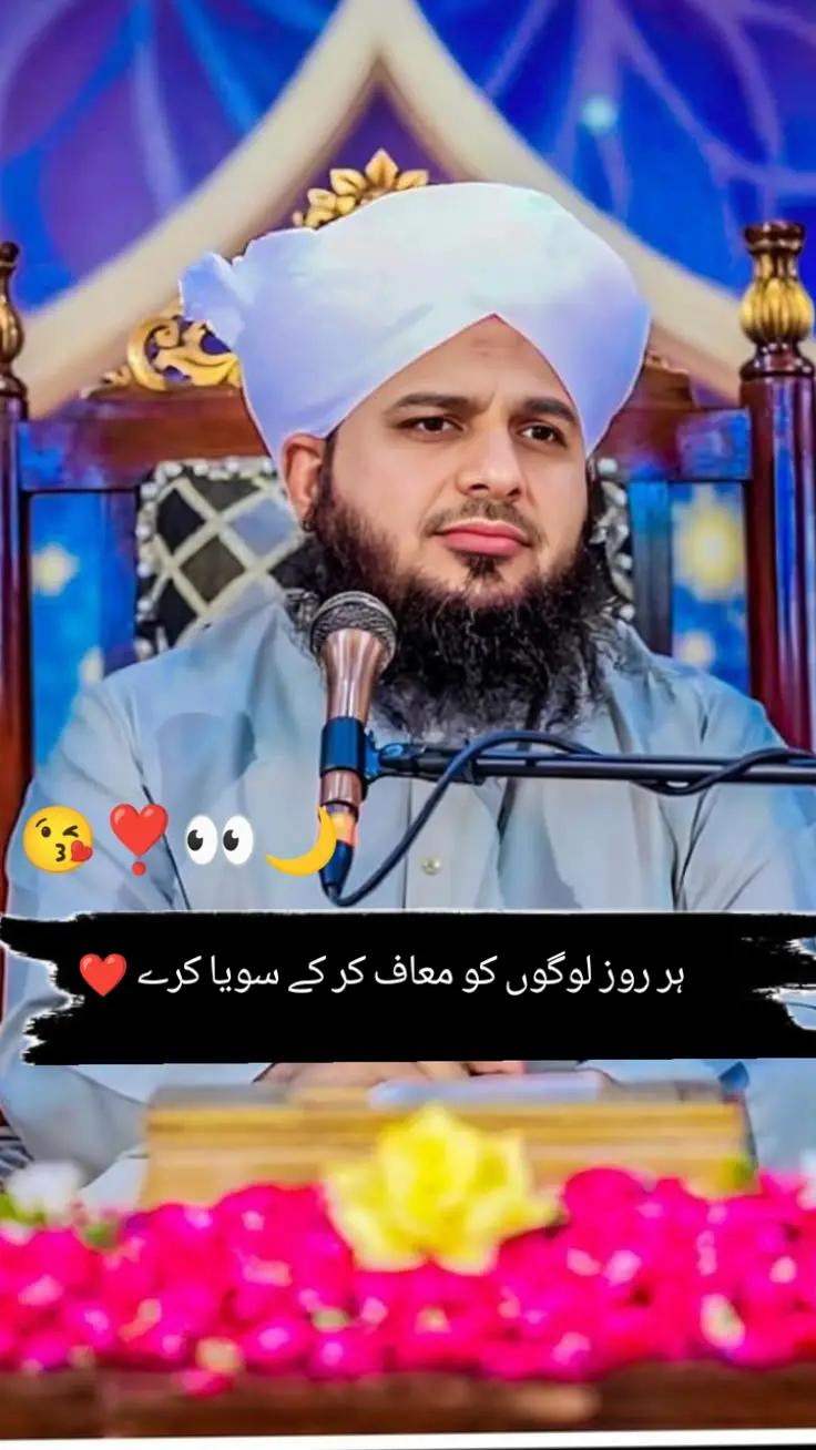 @💗پیراجمل رضاقادری کا دیوانہ💗