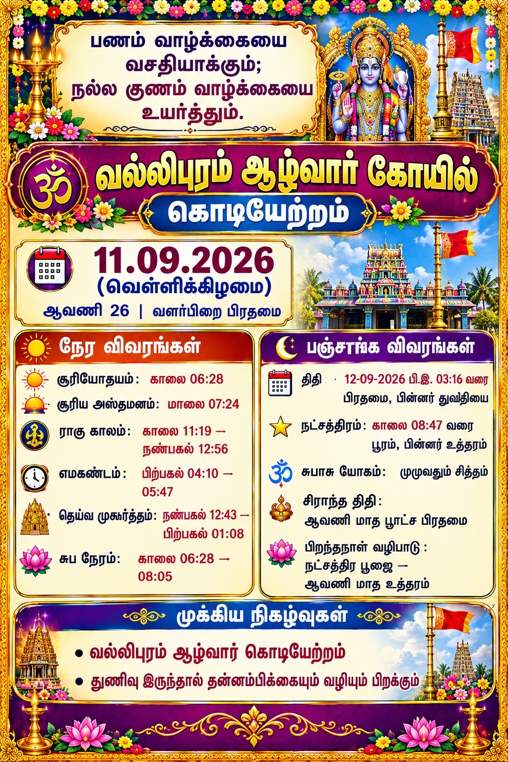 @UK Hindu Calendar Today