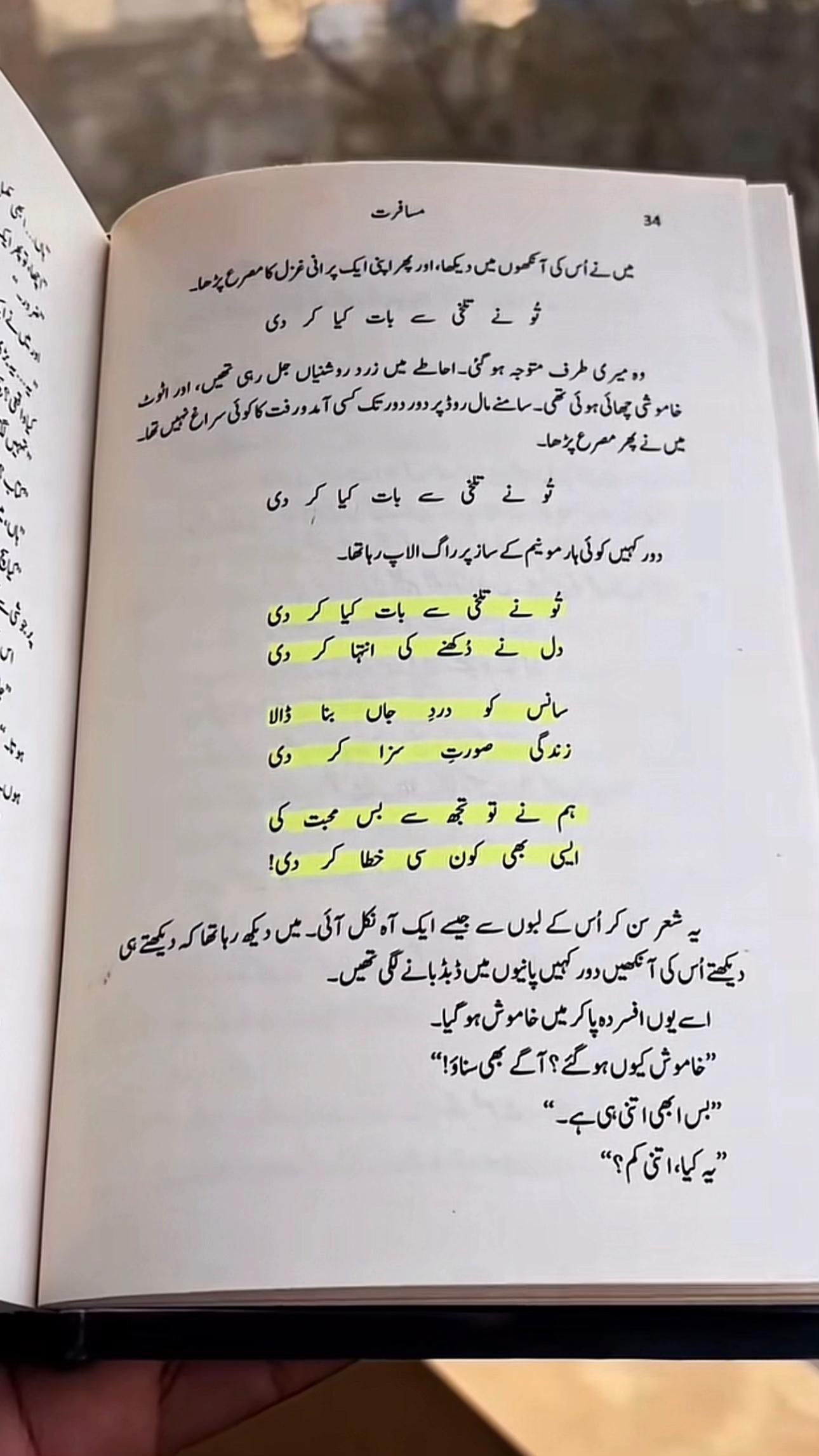 @عمارہ چیمہ🦢