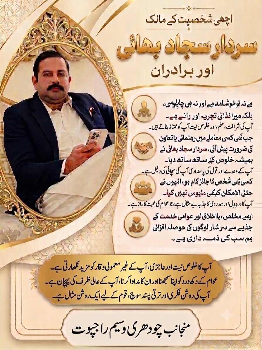 @MPA Ch Waseem Rajpoot pp13