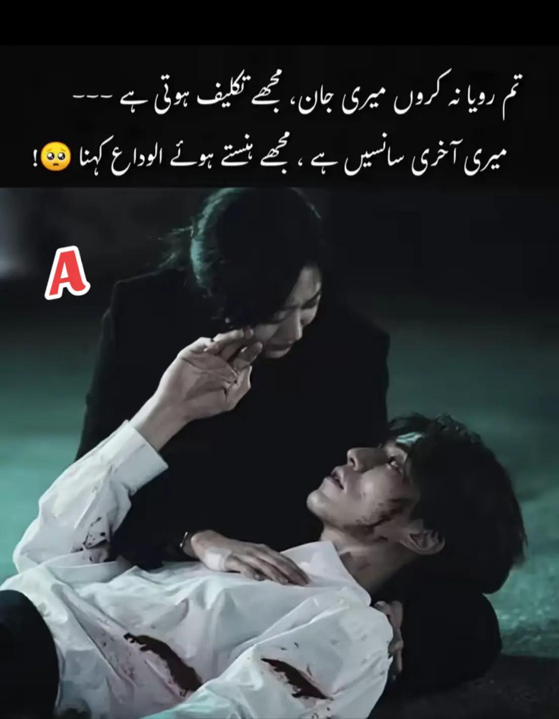 @😢😔غمگین لڑکا 😭A💔