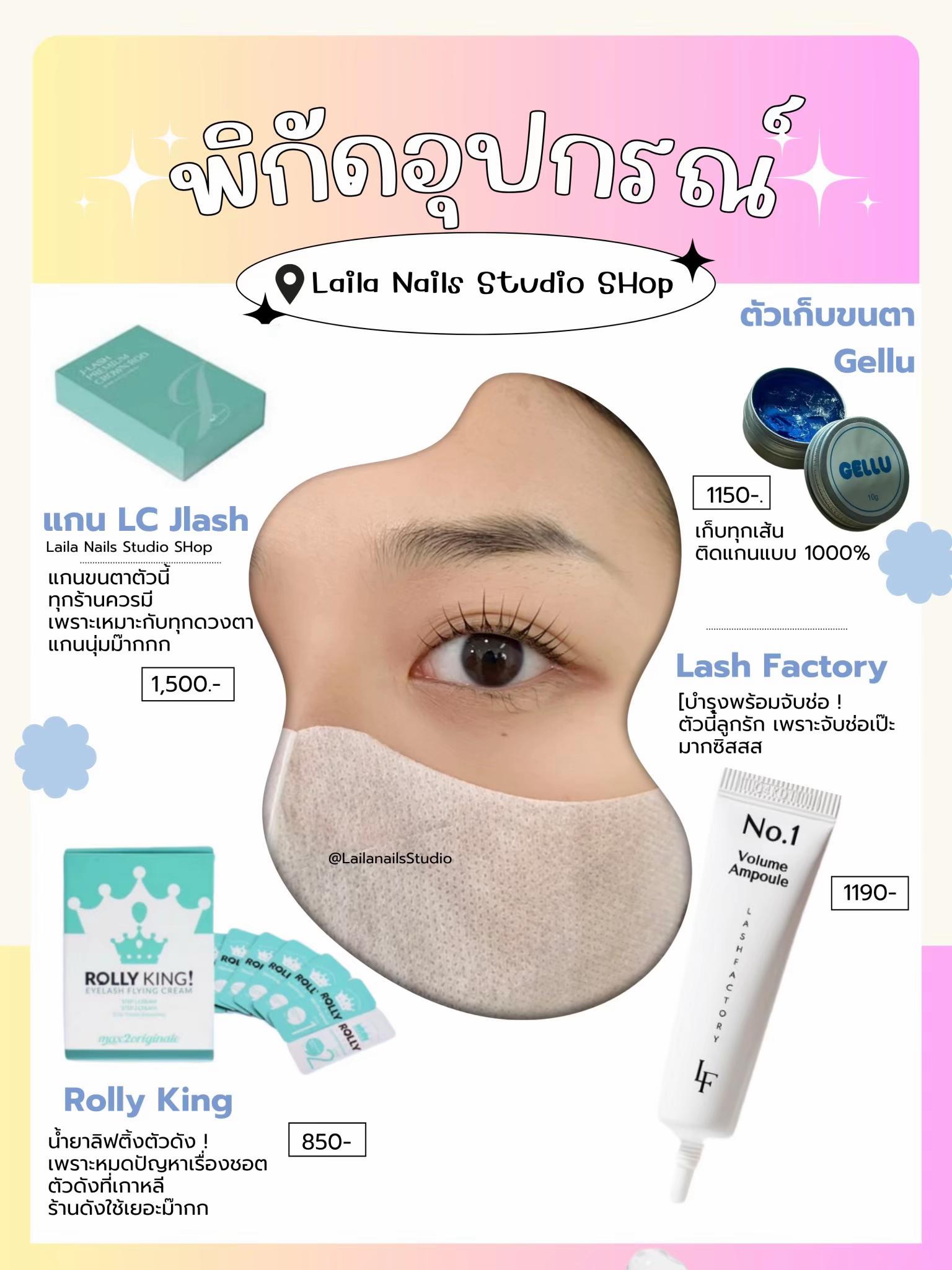 @lailanailsstudioขอนแก่น