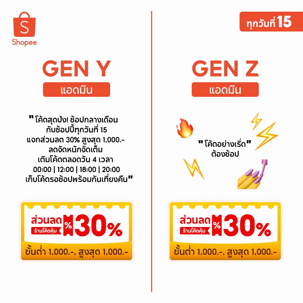 @Shopee Thailand