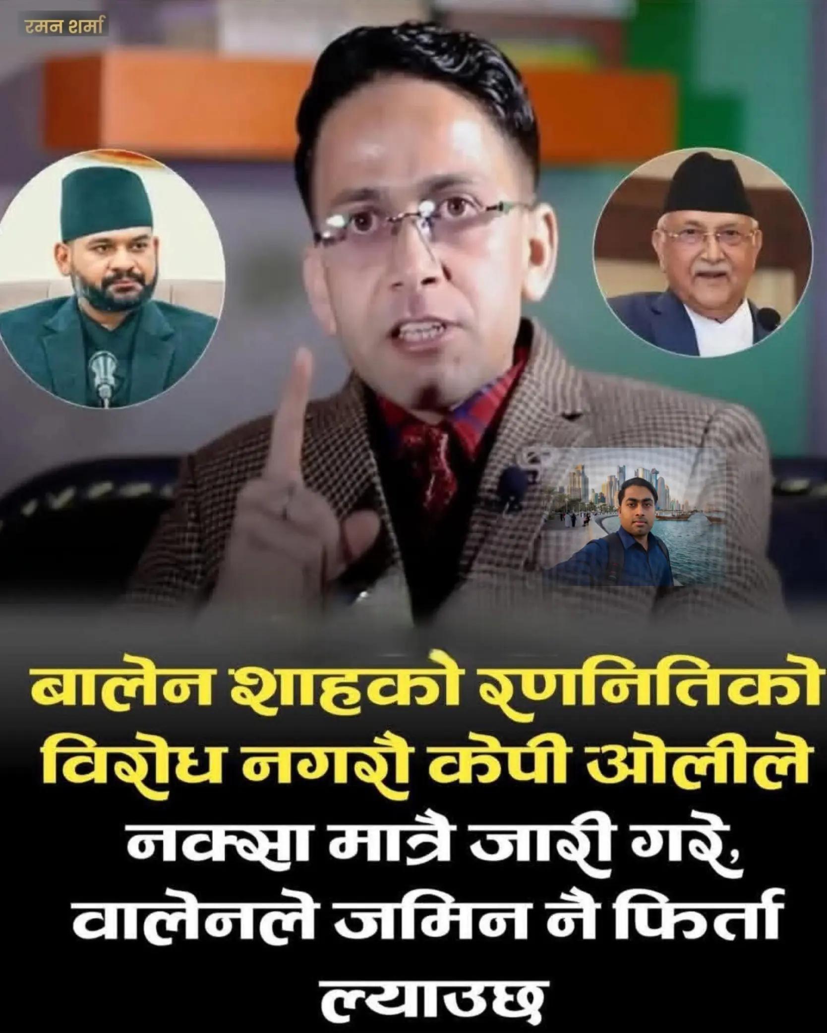 @Raman Sharma
