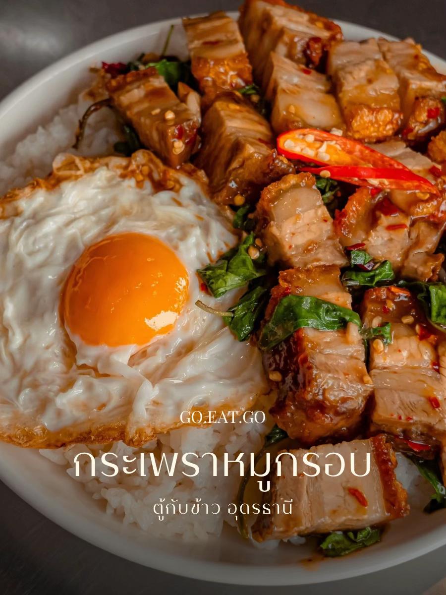 @GO EAT GO