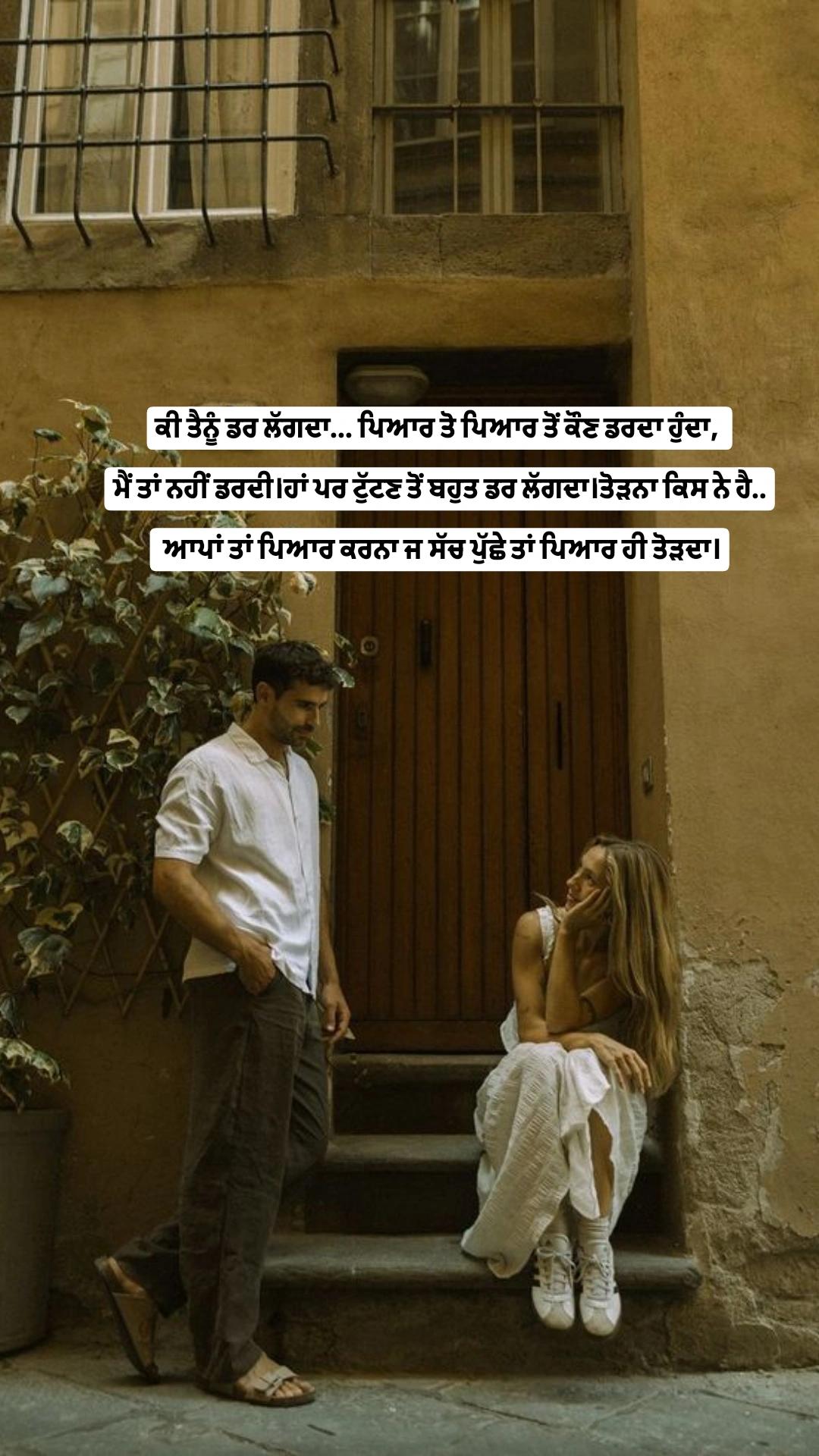 @ਜਜ਼ਬਾਤਾਂ ਦਾ ਹਾਣੀ