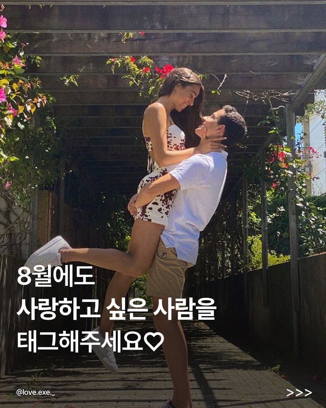 @너에게