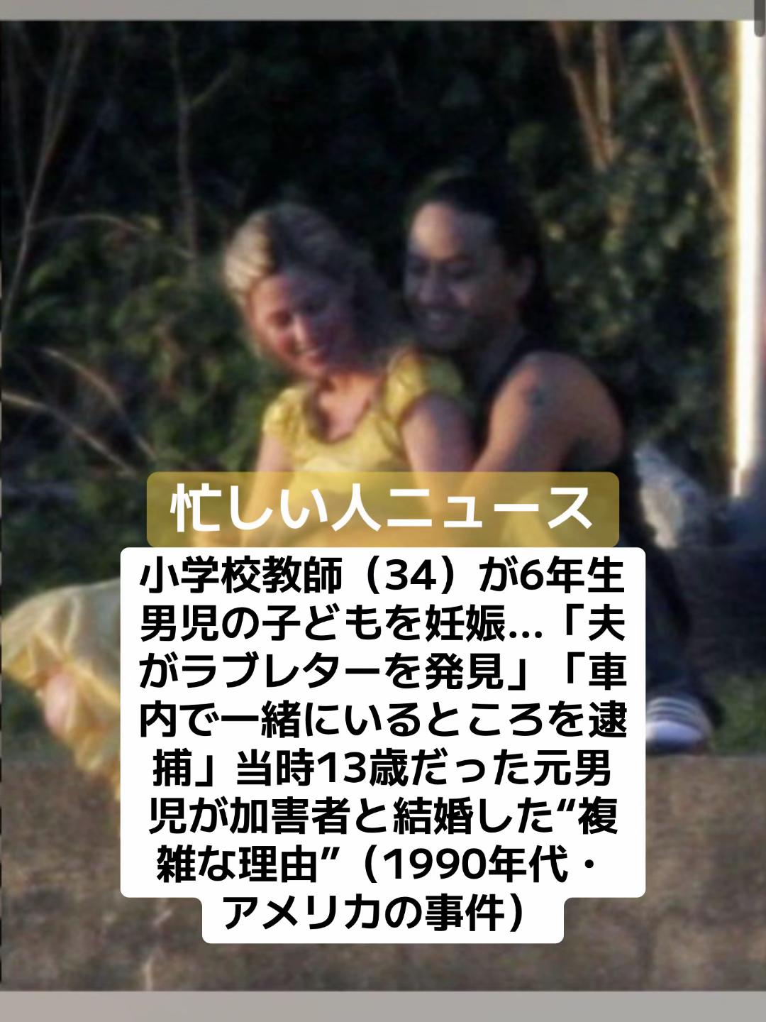 @話題ニュース