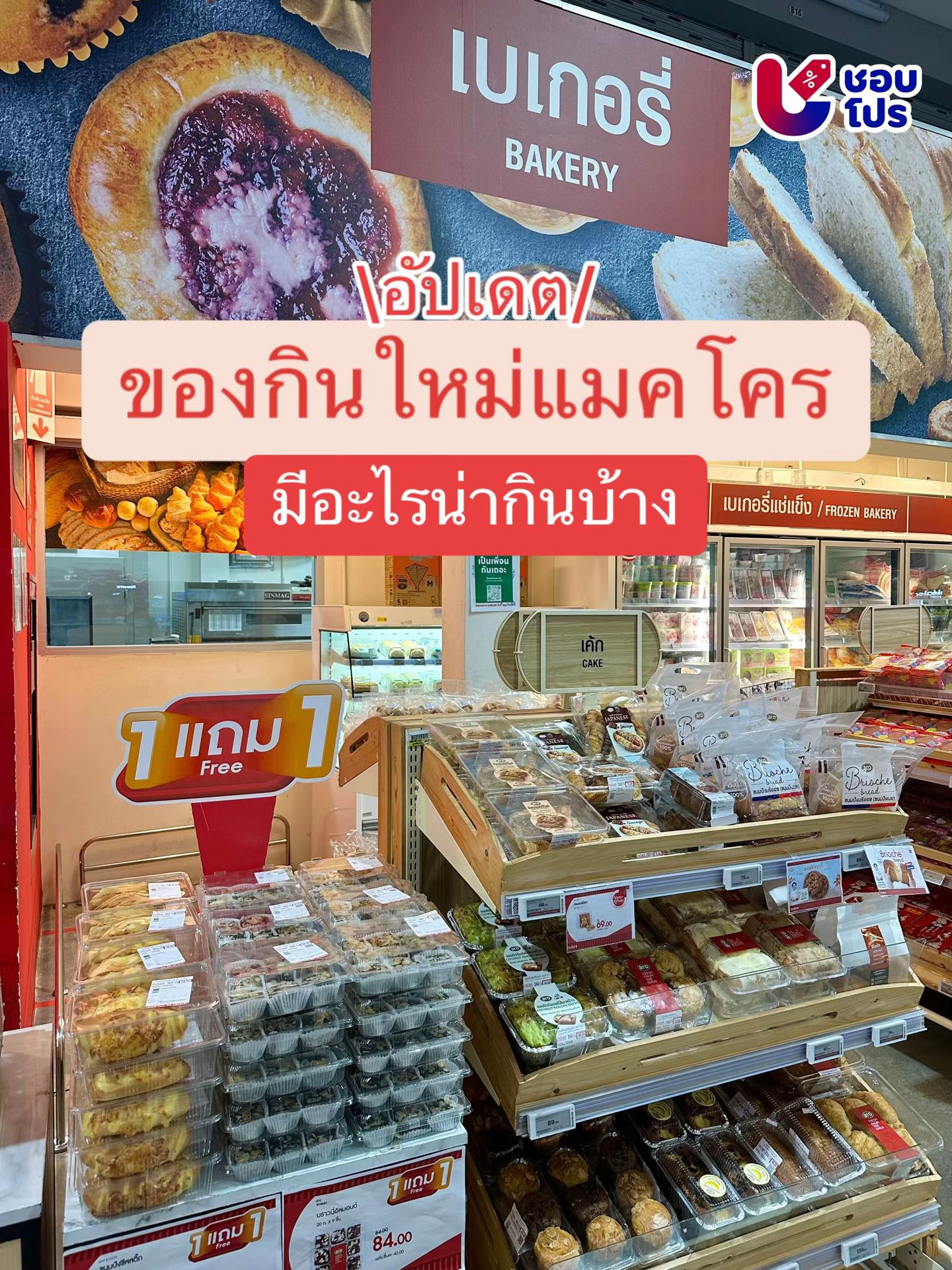 @ชอบโปร - ShobPro
