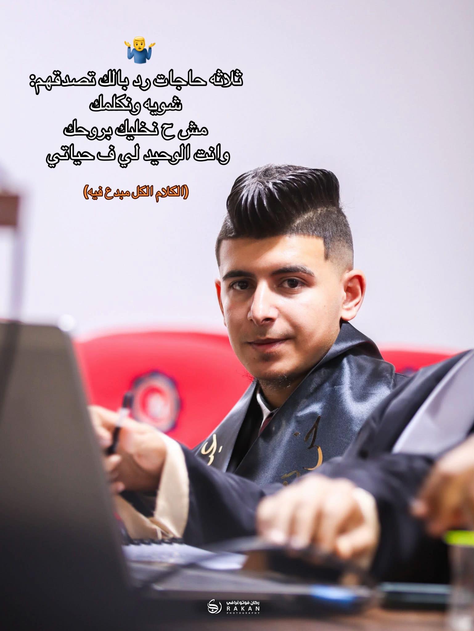 @﮼عبدو ﮼النايلي | Ãbdø Äłñãîłŷ
