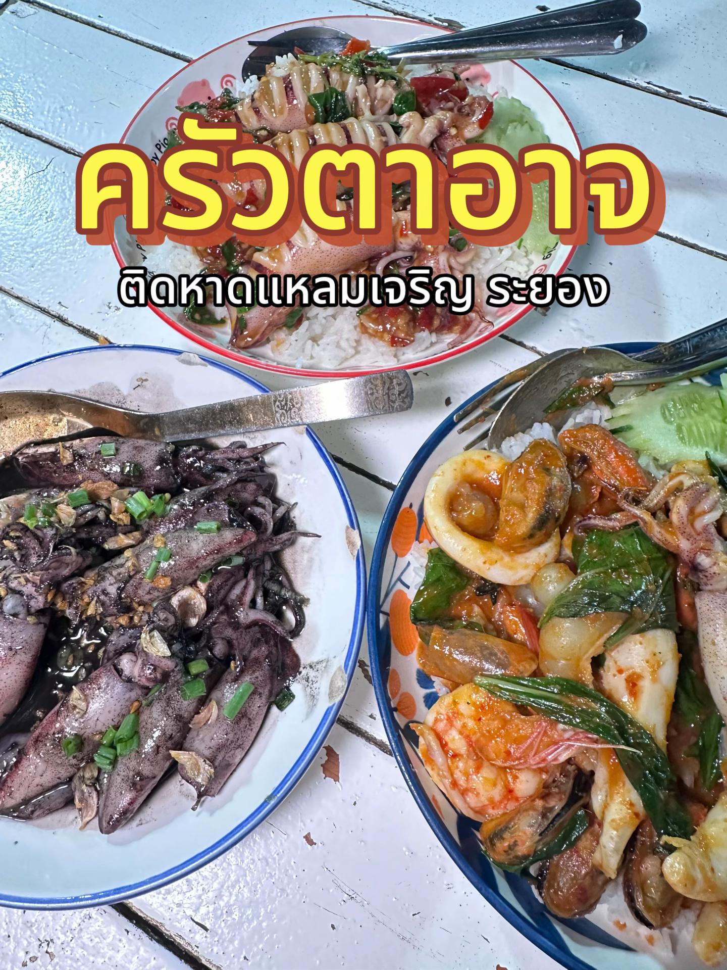 @ต้นอ้อที่ชอบรีวิว