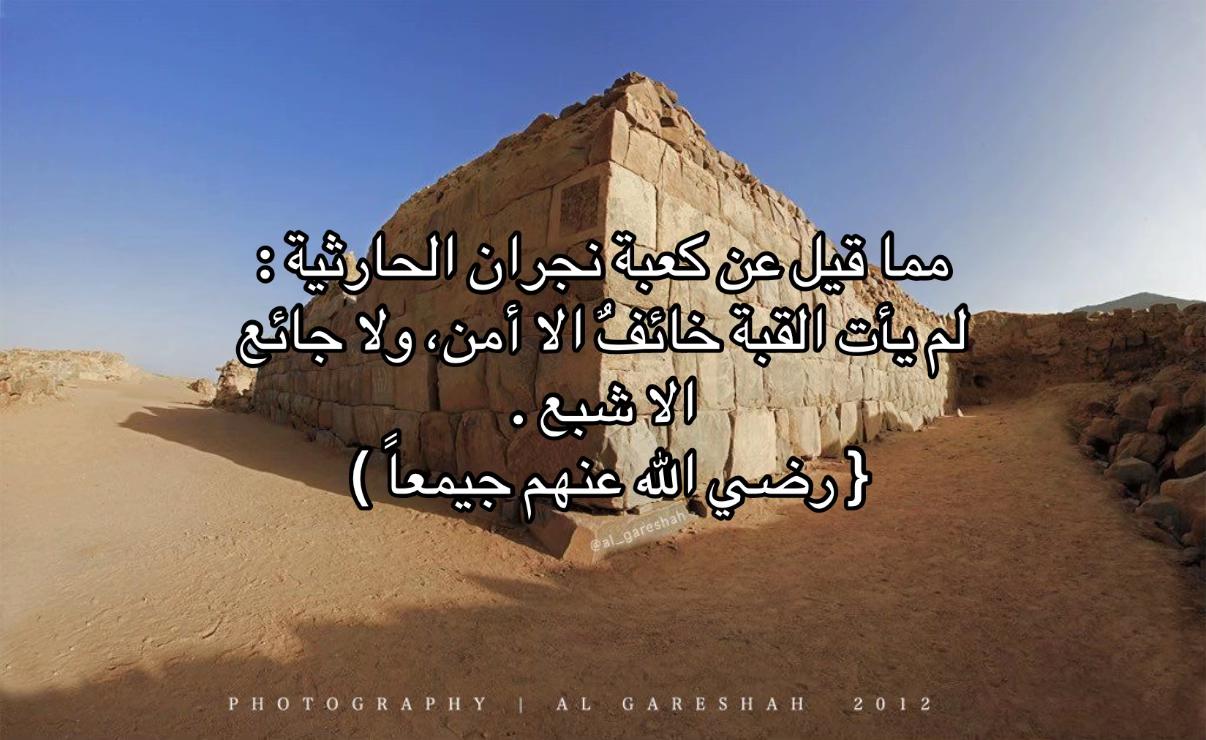 @House of Bani Al-Harith