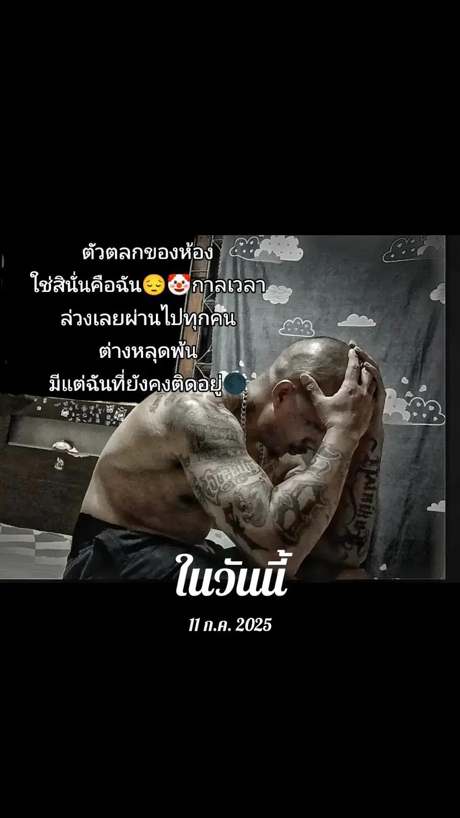 @จังโก้เมฆสีเทา ซึมเศร้าตัวร้าย