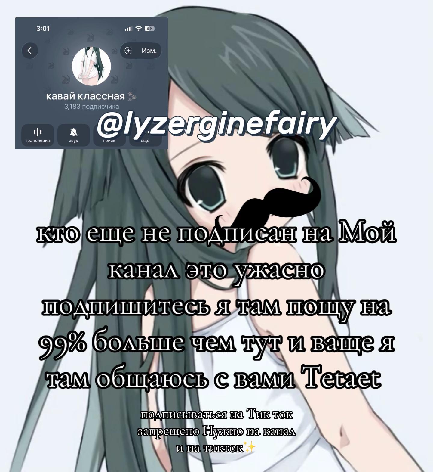 @слю́ня