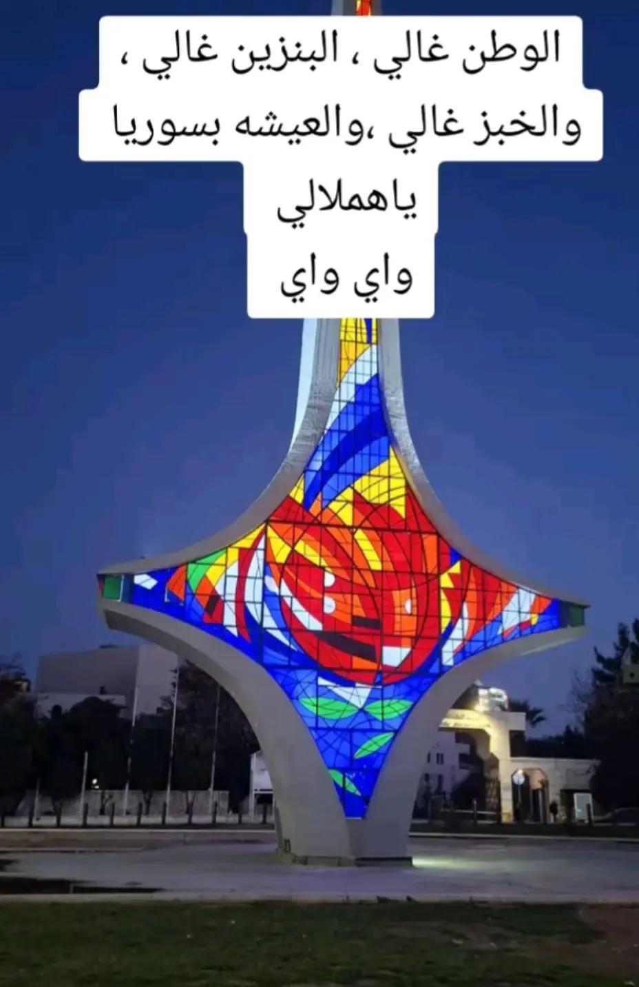 @🇸🇾بنت سورية 🇯🇴