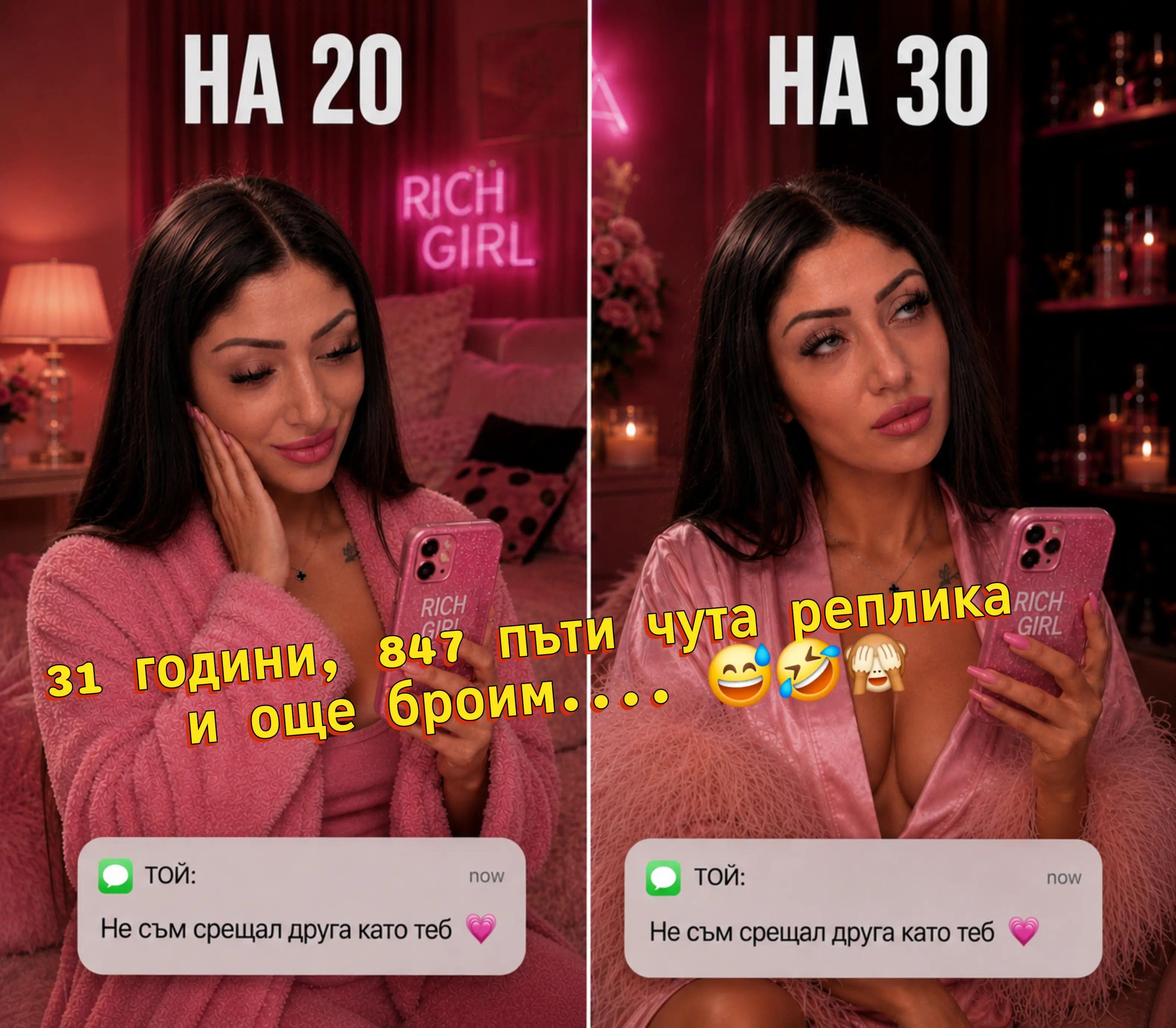 @Антония Огнянова
