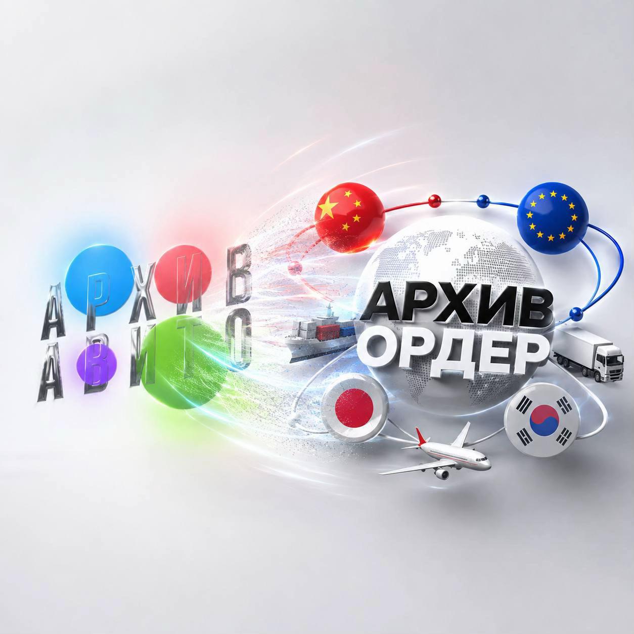 @АРХИВ АВИТО