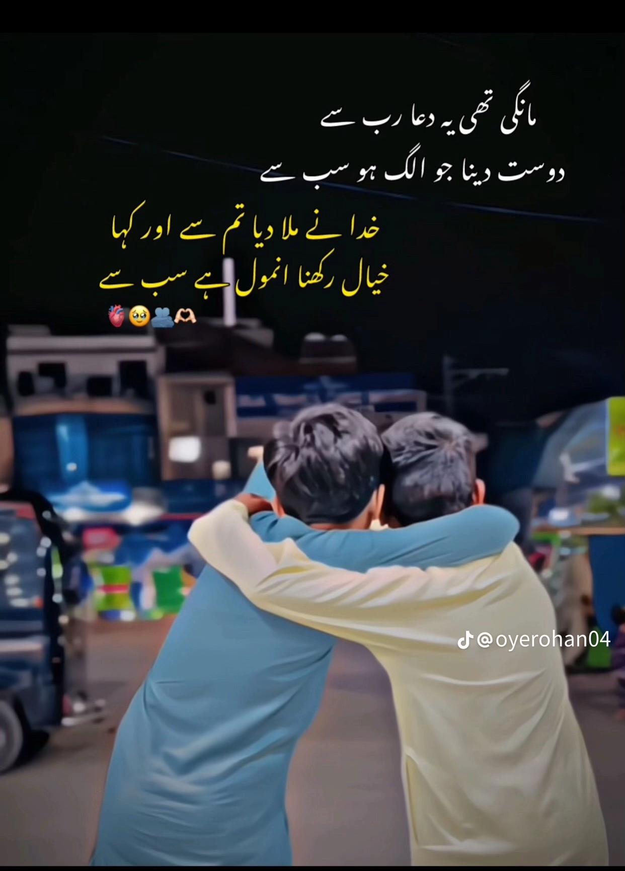 @شاہ زیب گجر💫🫶