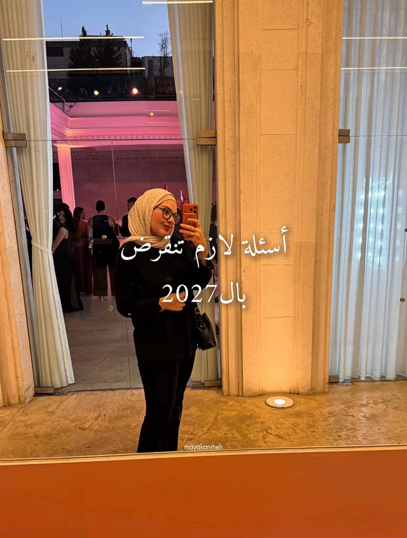 @MAYA O. Karimeh