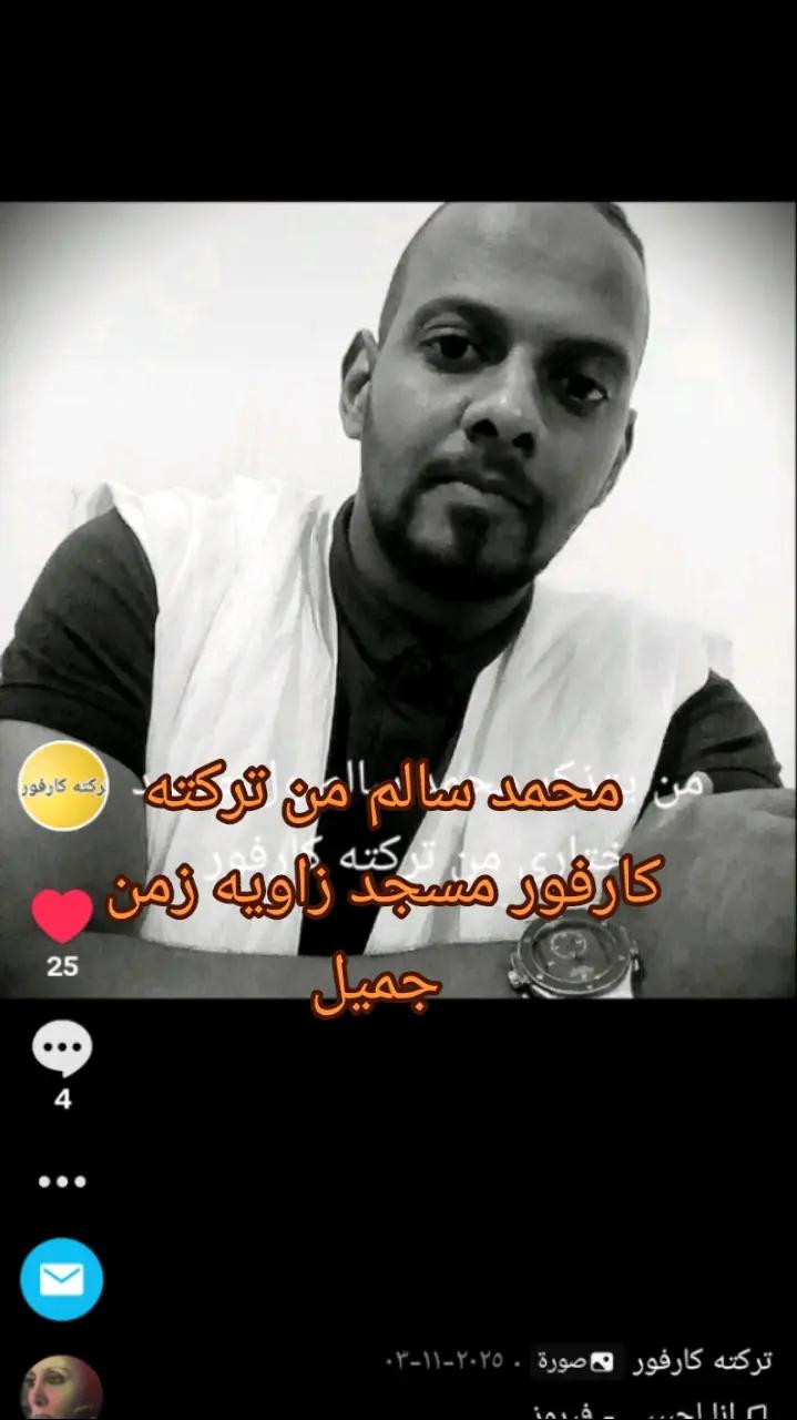 @تركته كارفور