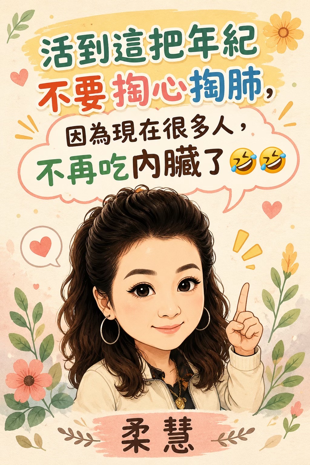 @柔慧💋💋