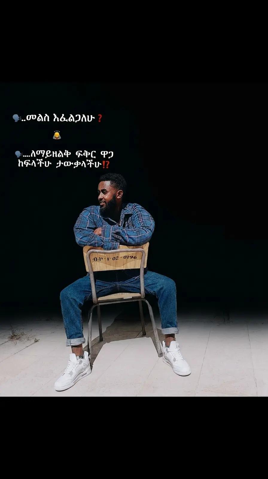 @sura yenatu lji