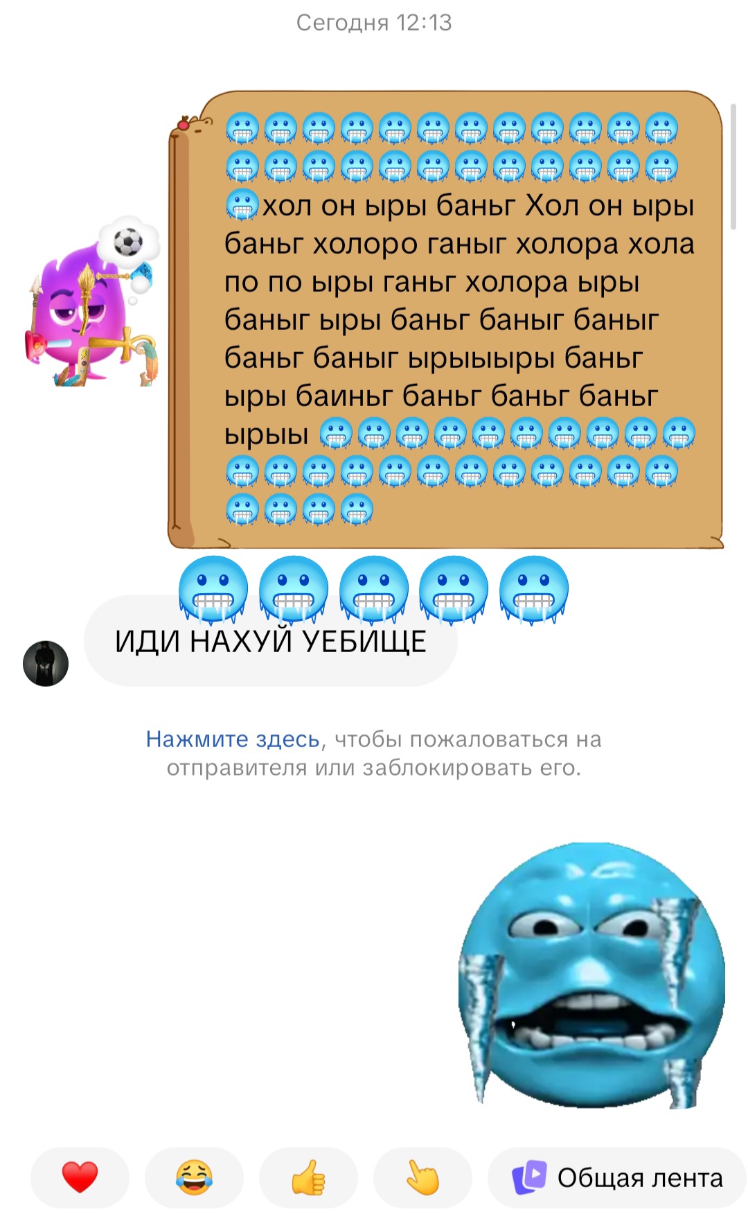 @mcFucking