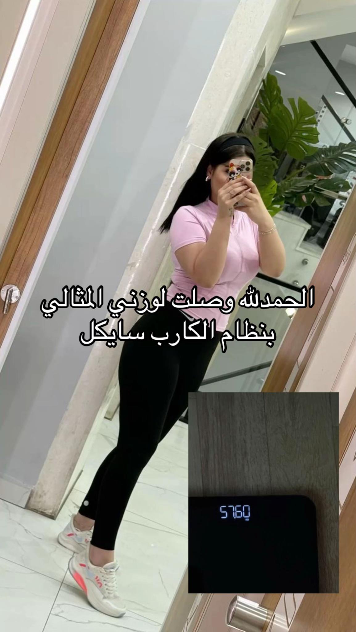 @دايت آريم🧚🏼♀️.
