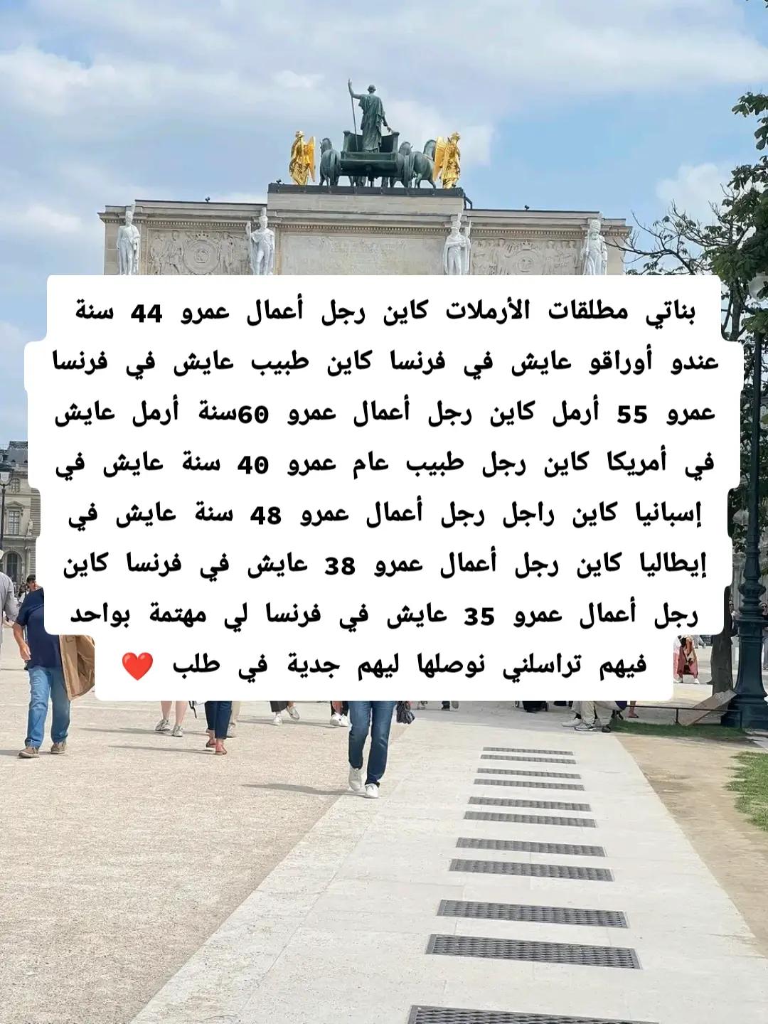 @عروض زواج خارج الجزائر أوروبا