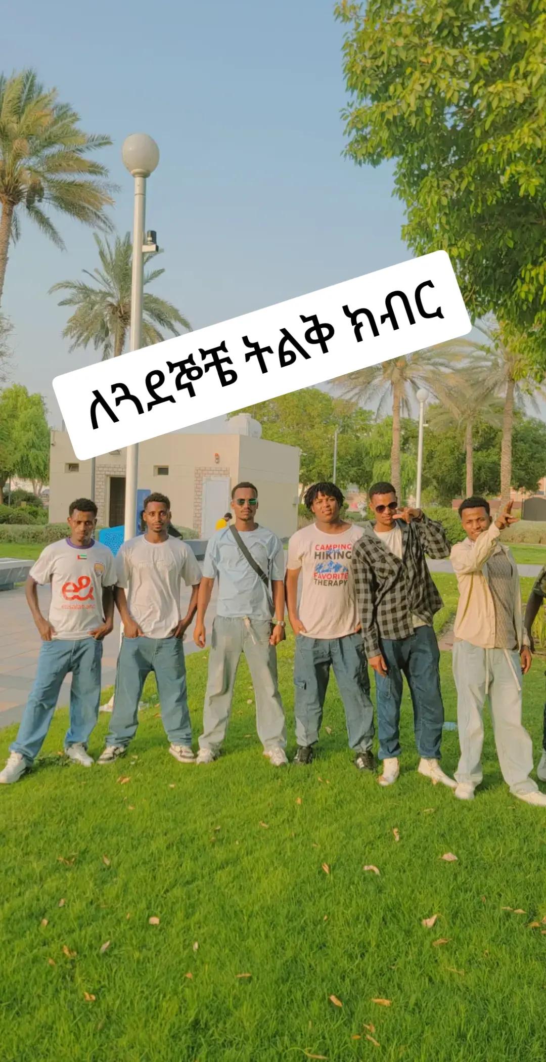 @@shelke(ሸልቄ