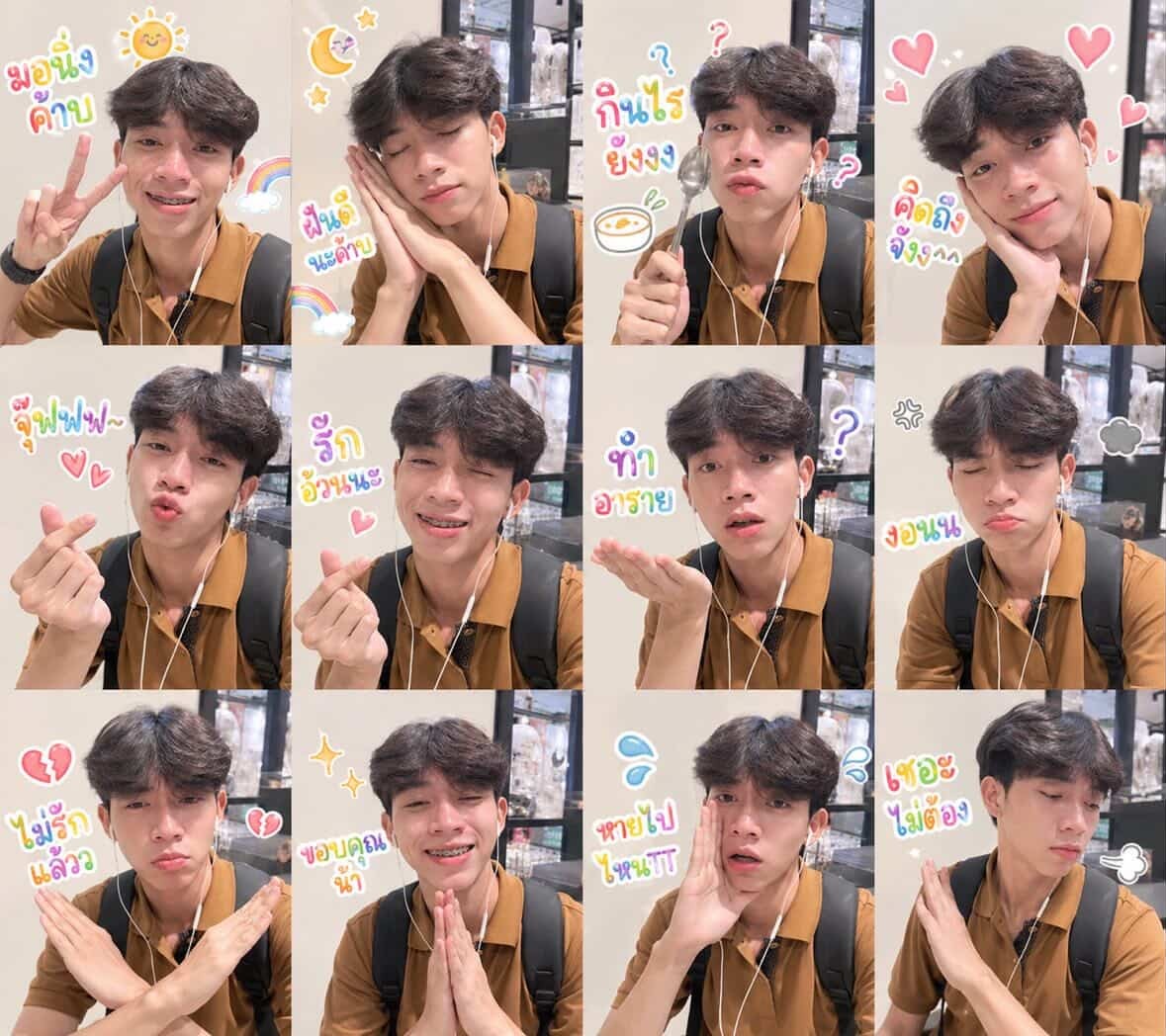 @เนียลๆ