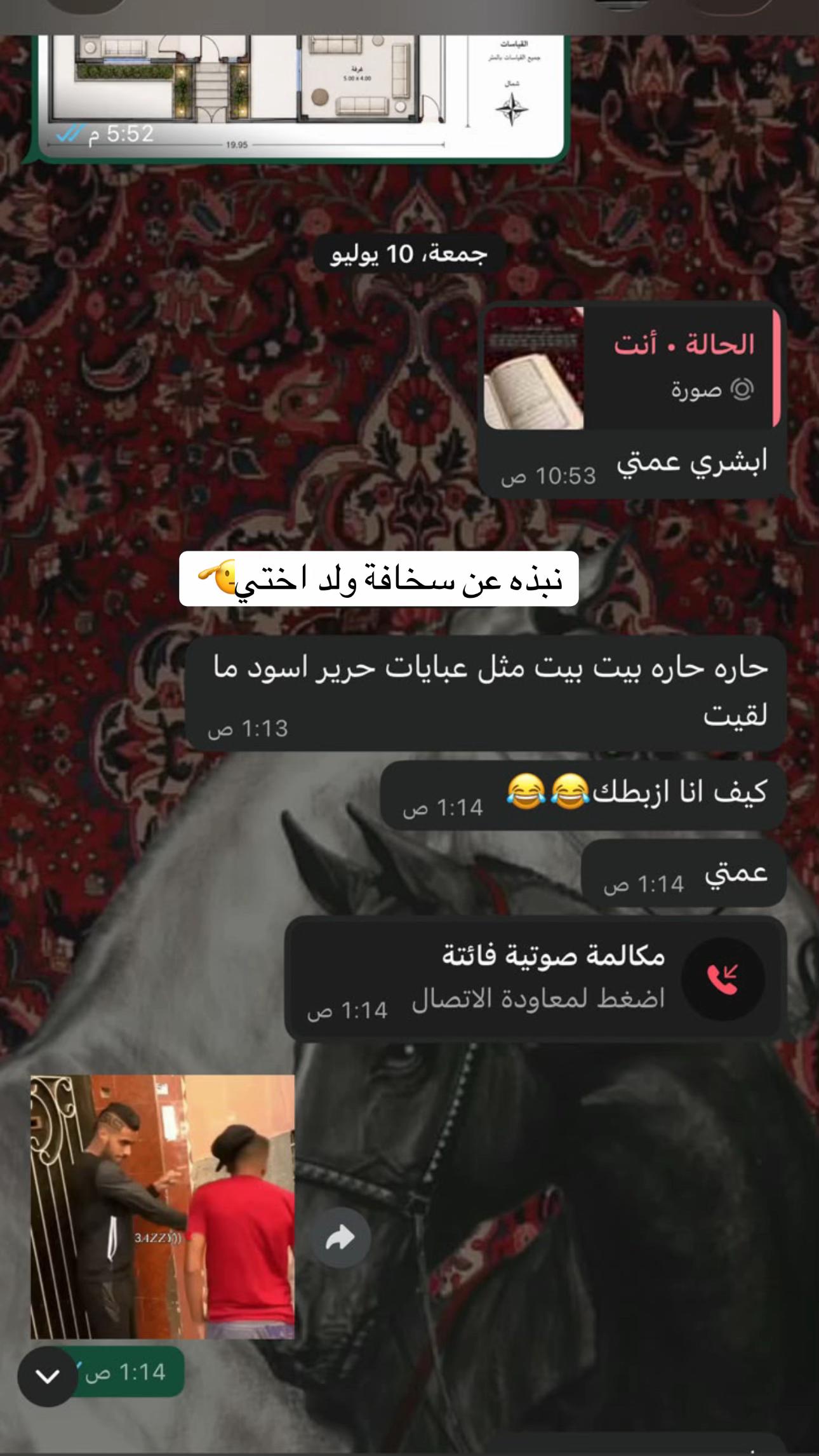 @الحرير الأسود🖤