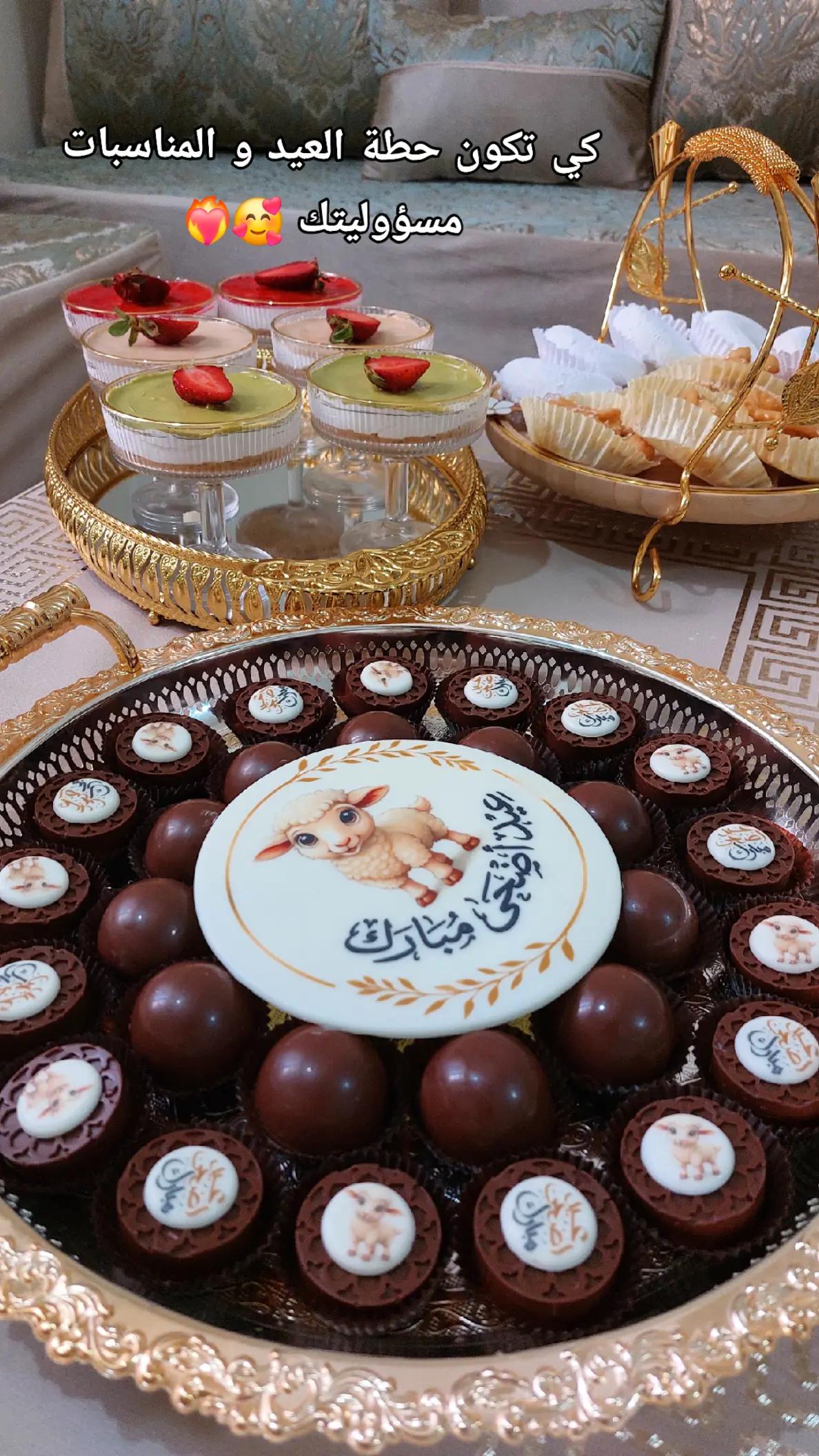 @gateau.rima