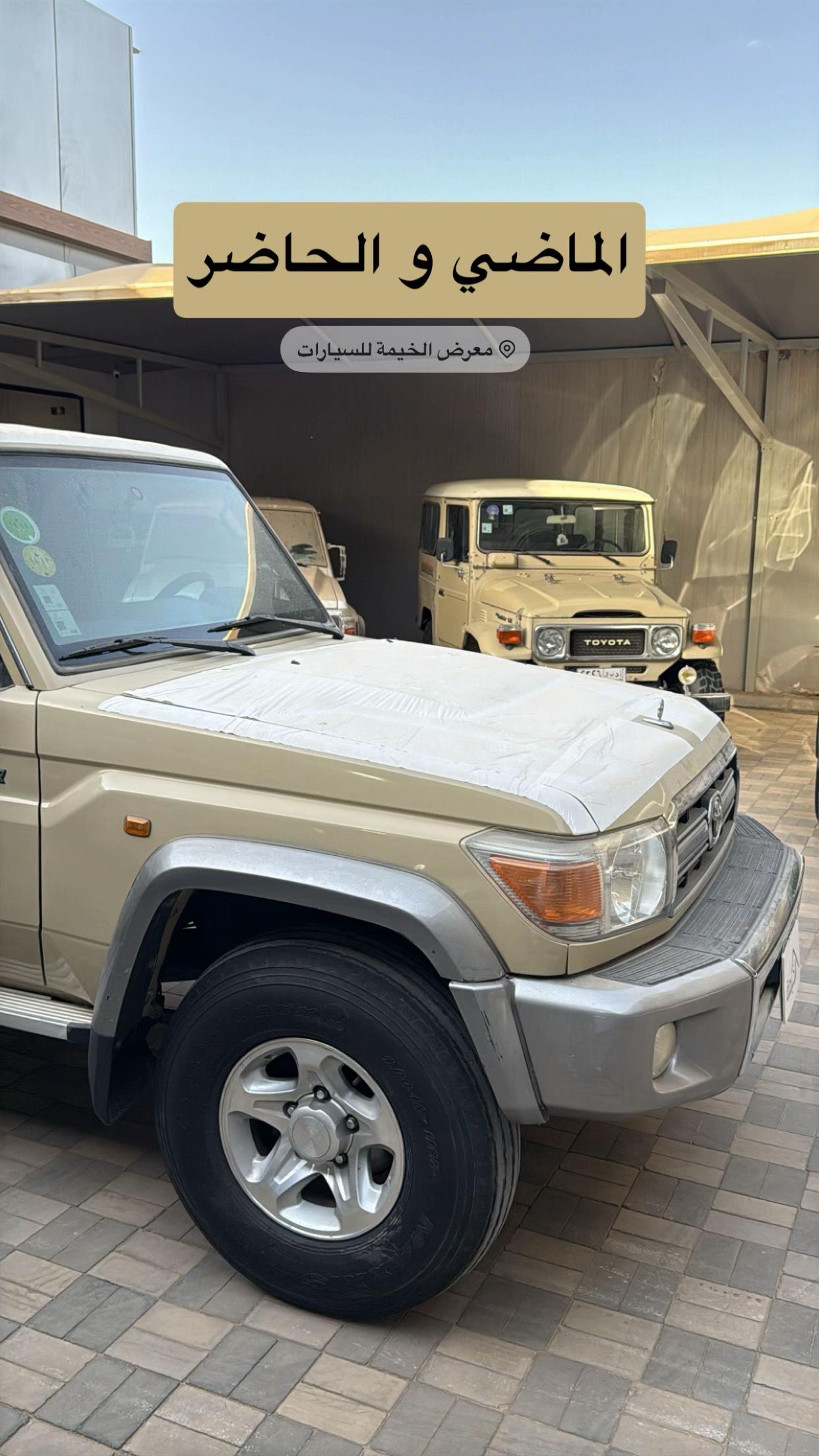 @معرض الخيمة للسيارات
