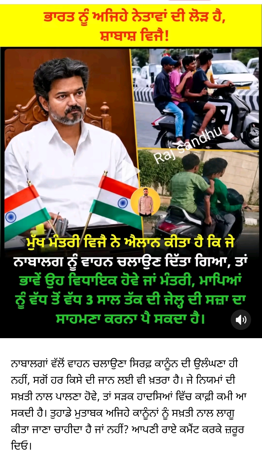 @🦅🦅ਸਾਬPB08 ਦੋਆਬੇ ਵਾਲੇ🦅🦅