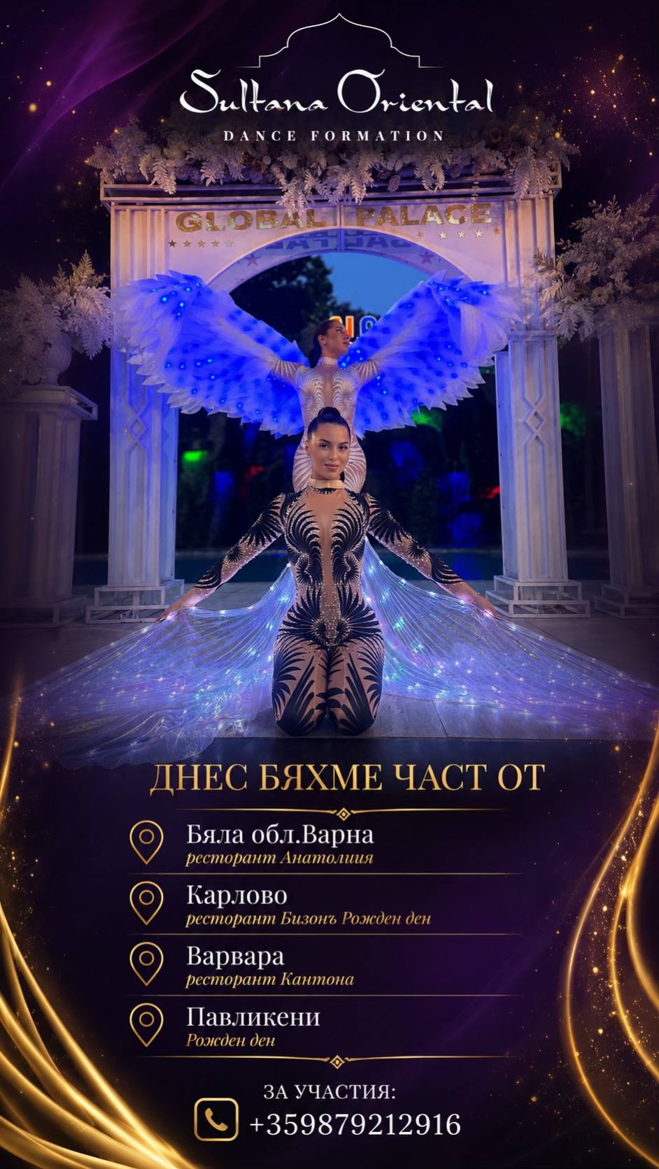 @SultanaDance