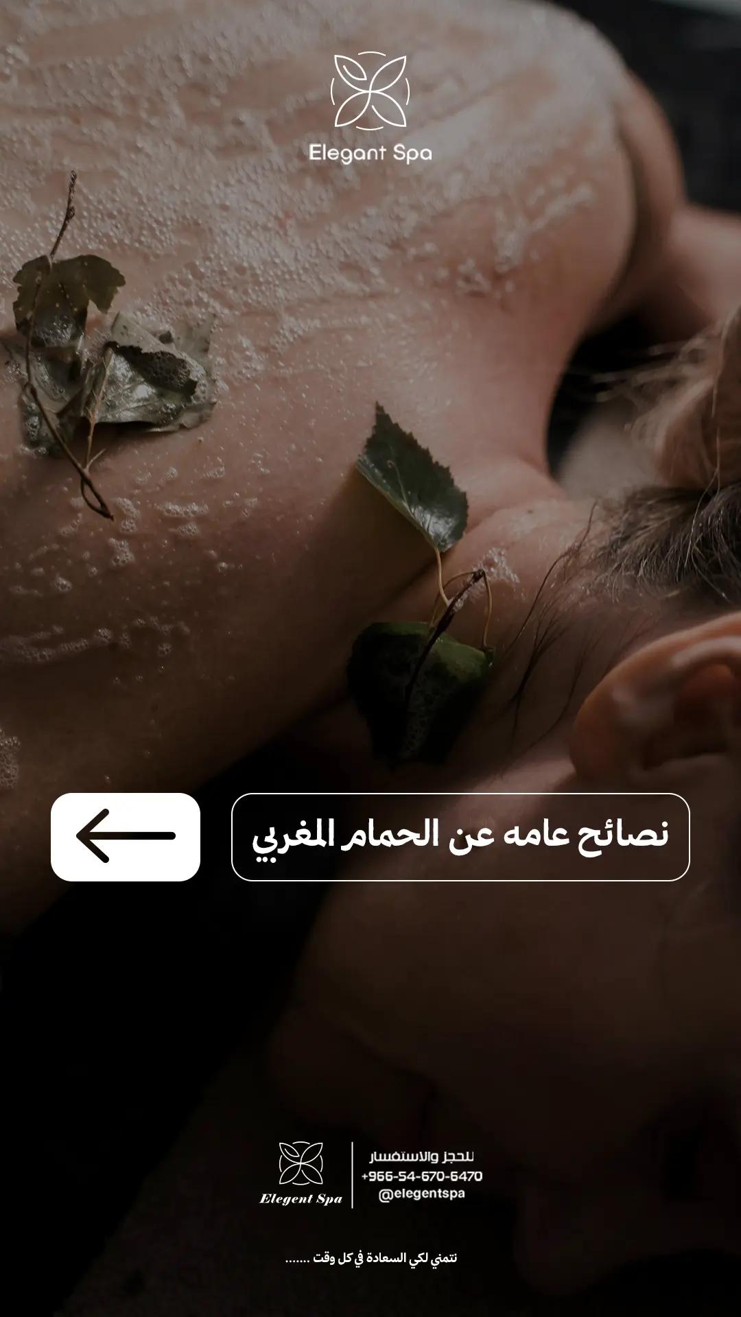 @مركز ايلجنت سبا ينبع