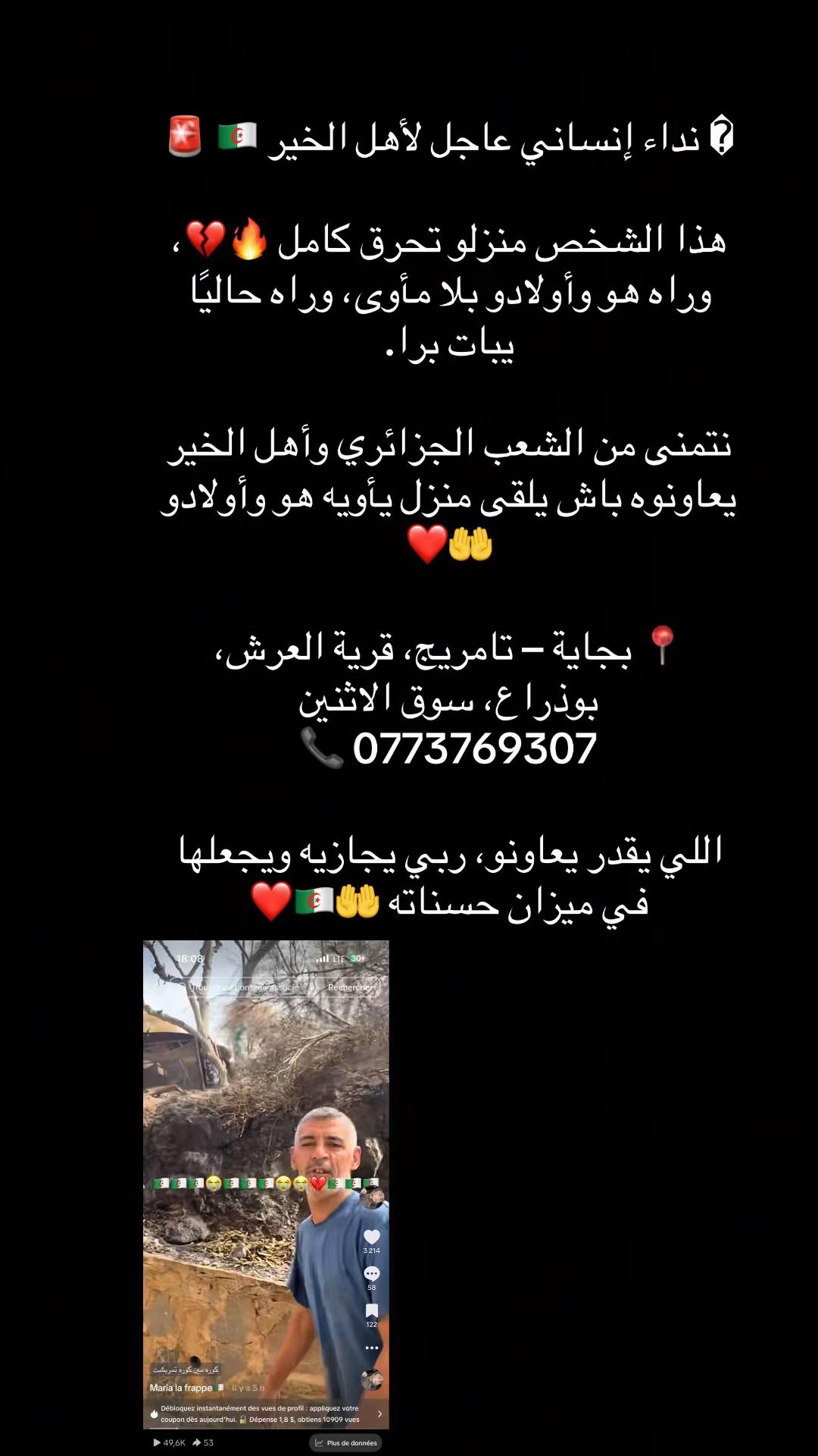 @Maria la frappe🇩🇿