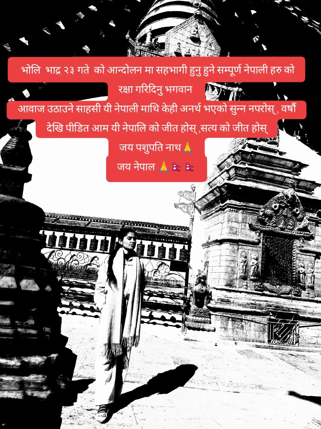 @मनिषा जोशी🇳🇵