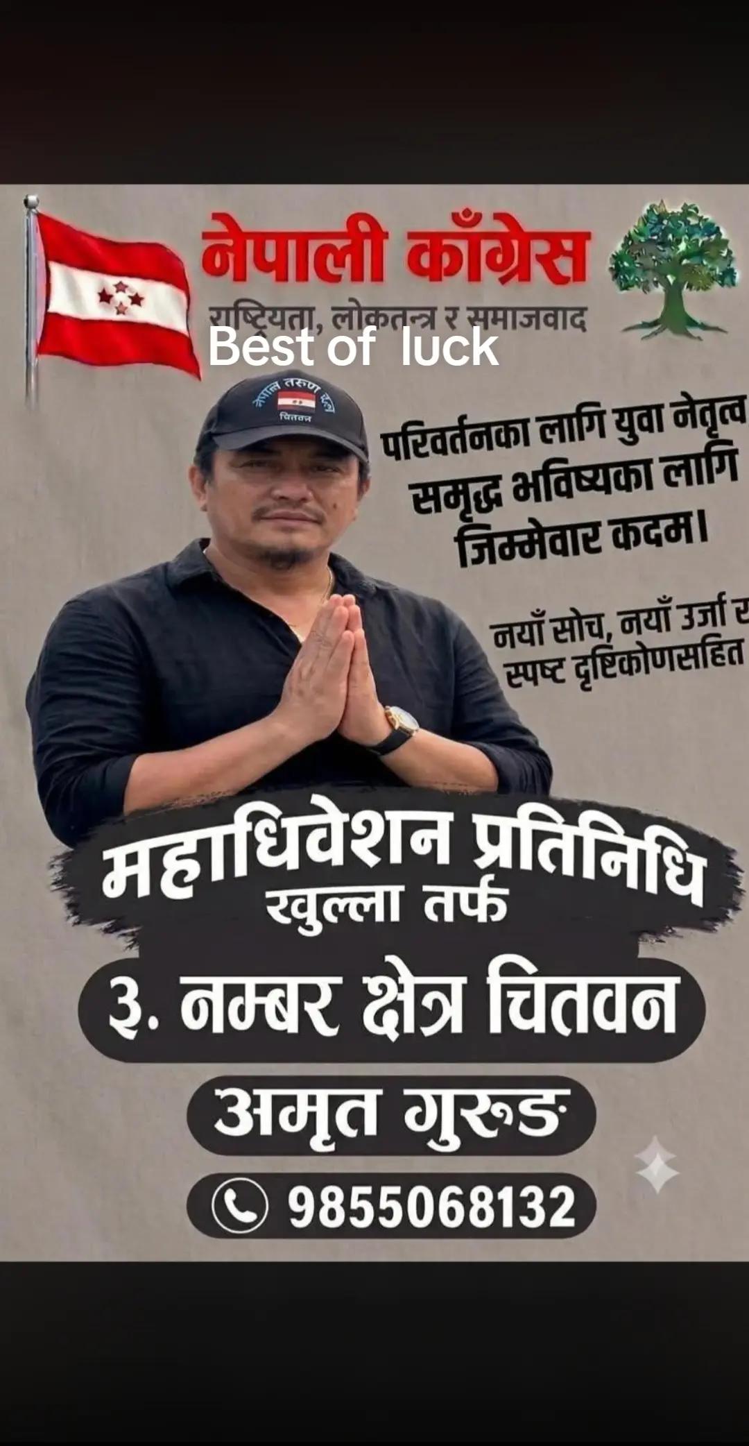 @सुन्धारा डाफे दोहोरी साझ